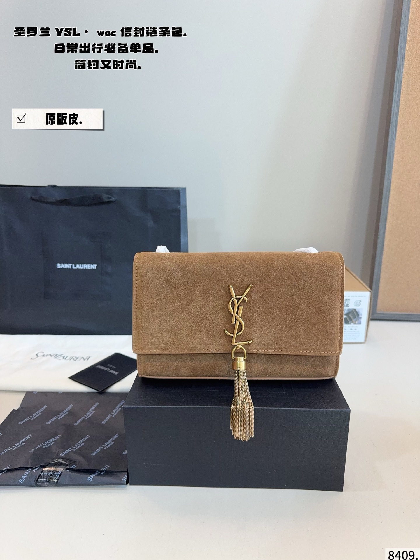 p180配礼盒🎁 圣罗兰YSL-流苏信封包 专柜新品 明星款 据说上市不到一个月被抢空 超多博主推荐 保留了Ysl一贯的摇滚精神 走的都市随性风 值得打Call 要不要太酷太潇洒 包包自重不沉容量够大 版型经典 质量耐用 颜值耐看超百搭 做气质女王 必备女神战包 尺寸：24*5*14cm