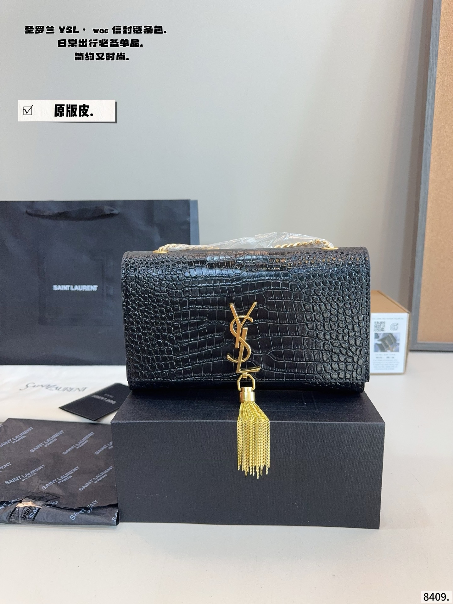 p205p200配礼盒🎁 圣罗兰YSL-流苏信封包 专柜新品 明星款 据说上市不到一个月被抢空 超多博主推荐 保留了Ysl一贯的摇滚精神 走的都市随性风 值得打Call 要不要太酷太潇洒 包包自重不沉容量够大 版型经典 质量耐用 颜值耐看超百搭 做气质女王 必备女神战包 尺寸：24*5*15/20*5*13cm