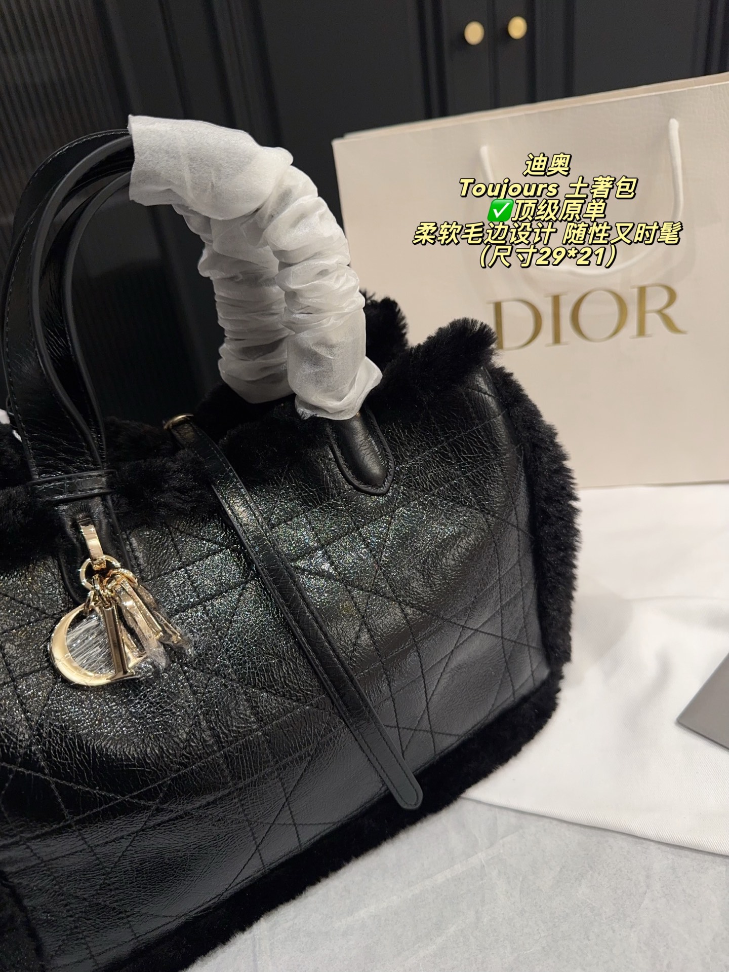 ✅顶级原单P340配折叠盒⚠️尺寸29*21 迪奥Dior Toujours 土著包 采用黑色羊羔毛＋黑色皮革拼接，金属CD吊饰超有辦识度。。包身经典藤格纹，柔软毛边设计，随性又时髦！尺寸适中，内部空间合理，通勤休闲都很OK。链条肩带可手提or单肩背，百搭不挑场合～秋冬搭配大衣针织衫，奢华感满满