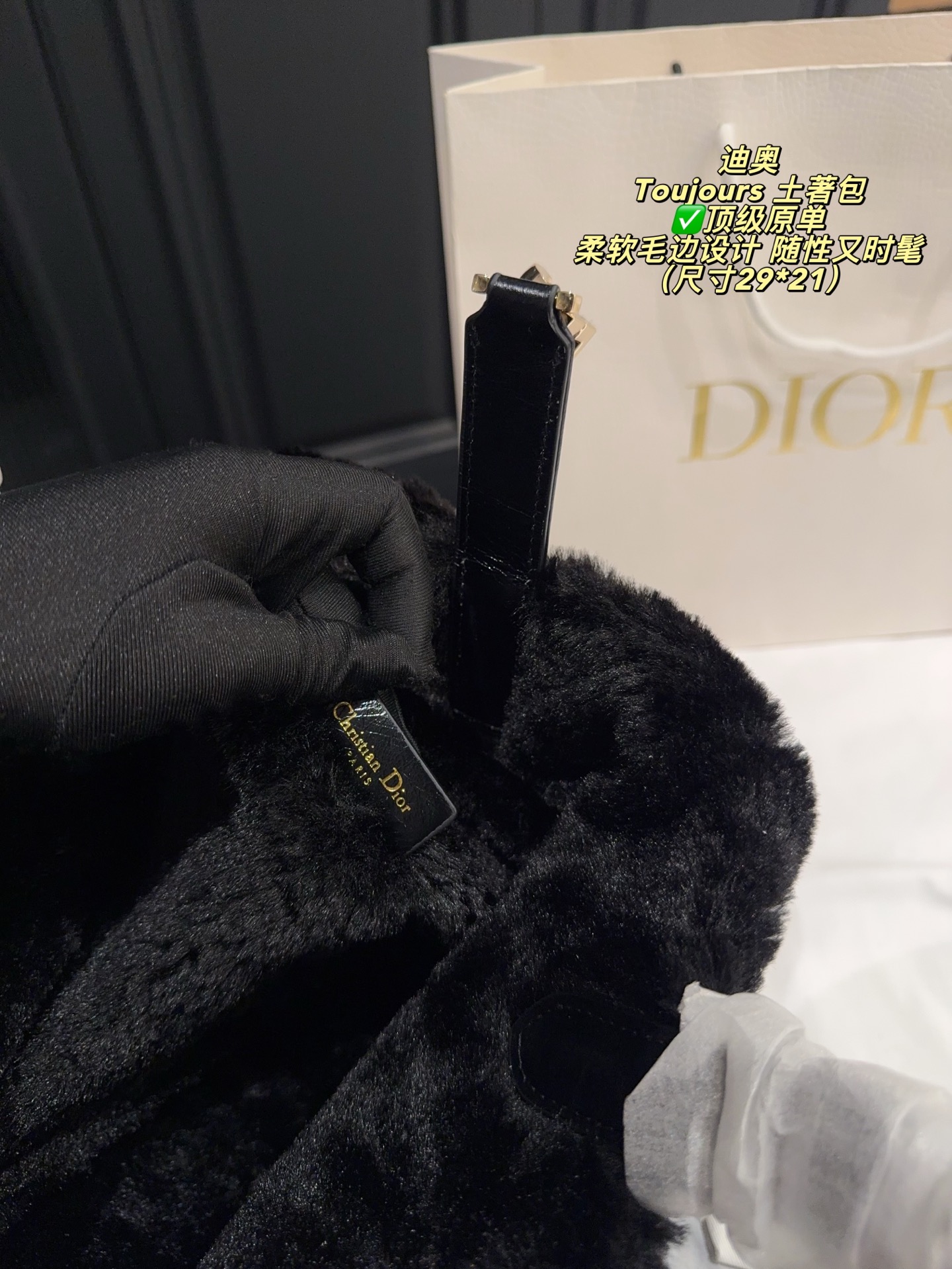 ✅顶级原单P340配折叠盒⚠️尺寸29*21 迪奥Dior Toujours 土著包 采用黑色羊羔毛＋黑色皮革拼接，金属CD吊饰超有辦识度。。包身经典藤格纹，柔软毛边设计，随性又时髦！尺寸适中，内部空间合理，通勤休闲都很OK。链条肩带可手提or单肩背，百搭不挑场合～秋冬搭配大衣针织衫，奢华感满满