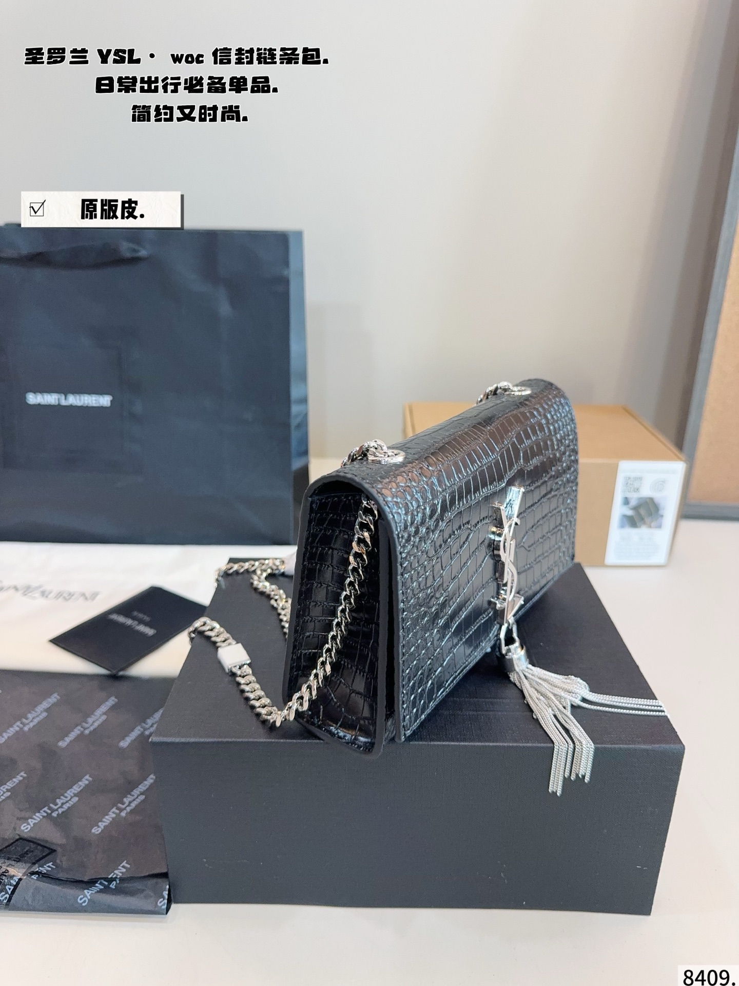 p200配礼盒🎁 圣罗兰YSL-流苏信封包 专柜新品 明星款 据说上市不到一个月被抢空 超多博主推荐 保留了Ysl一贯的摇滚精神 走的都市随性风 值得打Call 要不要太酷太潇洒 包包自重不沉容量够大 版型经典 质量耐用 颜值耐看超百搭 做气质女王 必备女神战包 尺寸:20*5*13cm