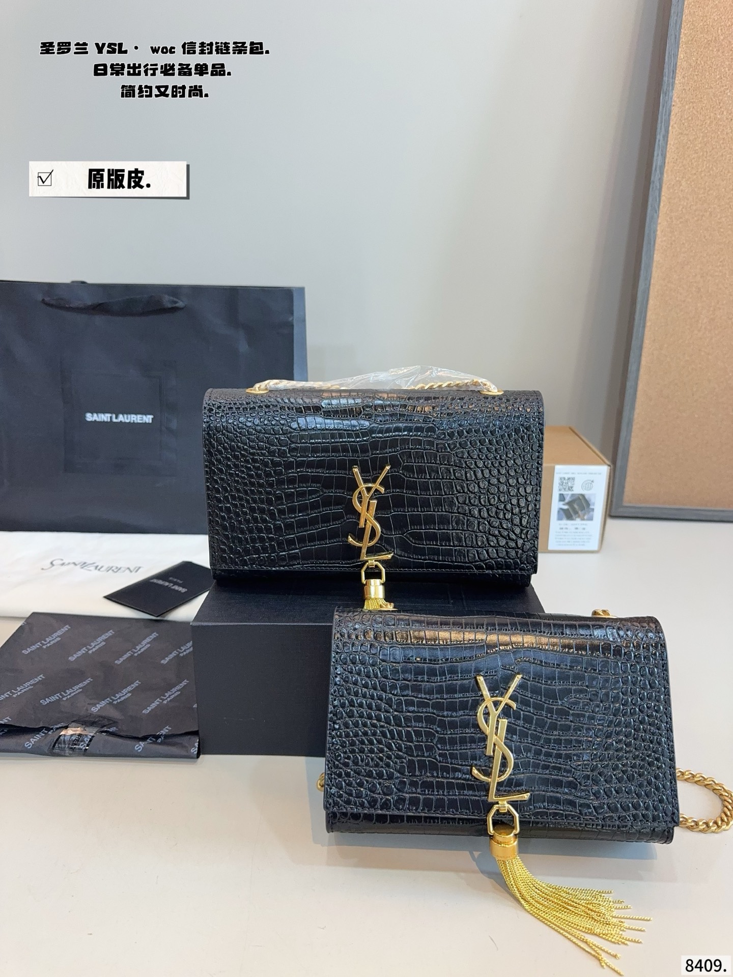 p205p200配礼盒🎁 圣罗兰YSL-流苏信封包 专柜新品 明星款 据说上市不到一个月被抢空 超多博主推荐 保留了Ysl一贯的摇滚精神 走的都市随性风 值得打Call 要不要太酷太潇洒 包包自重不沉容量够大 版型经典 质量耐用 颜值耐看超百搭 做气质女王 必备女神战包 尺寸：24*5*15/20*5*13cm