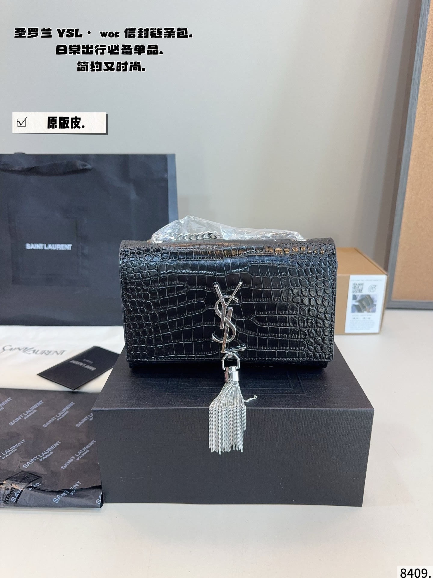 p200配礼盒🎁 圣罗兰YSL-流苏信封包 专柜新品 明星款 据说上市不到一个月被抢空 超多博主推荐 保留了Ysl一贯的摇滚精神 走的都市随性风 值得打Call 要不要太酷太潇洒 包包自重不沉容量够大 版型经典 质量耐用 颜值耐看超百搭 做气质女王 必备女神战包 尺寸:20*5*13cm