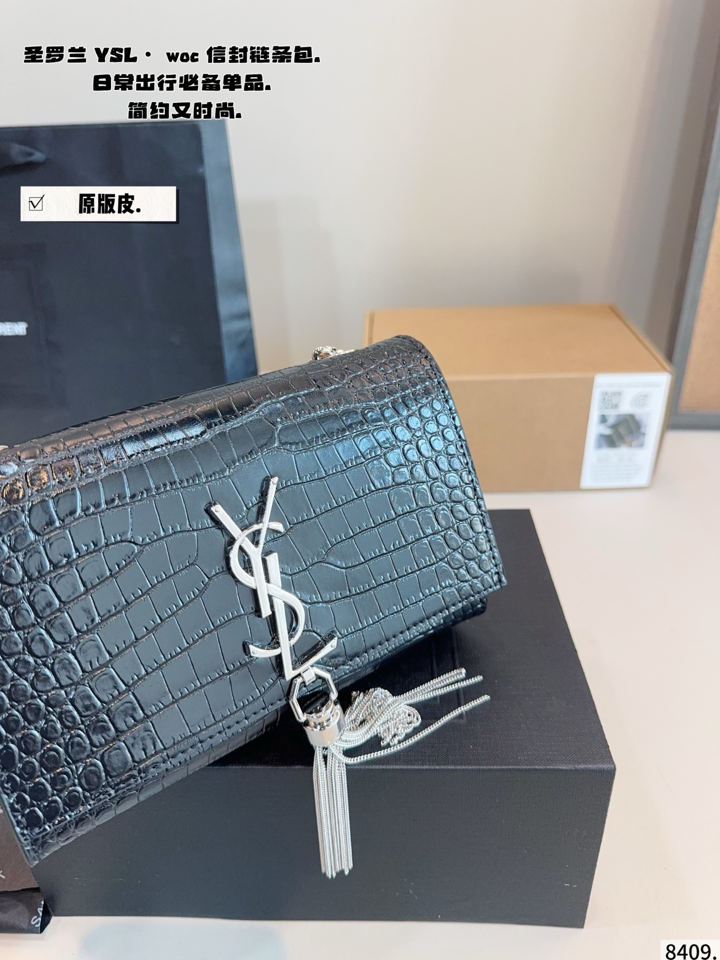 p200配礼盒🎁 圣罗兰YSL-流苏信封包 专柜新品 明星款 据说上市不到一个月被抢空 超多博主推荐 保留了Ysl一贯的摇滚精神 走的都市随性风 值得打Call 要不要太酷太潇洒 包包自重不沉容量够大 版型经典 质量耐用 颜值耐看超百搭 做气质女王 必备女神战包 尺寸:20*5*13cm