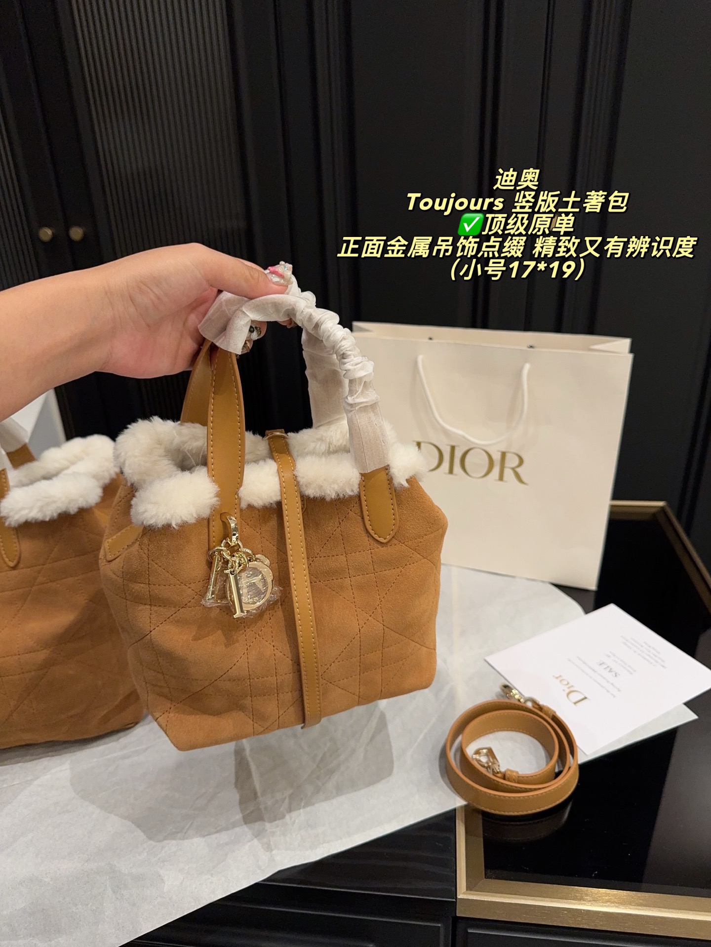 大号P280配折叠盒⚠️尺寸24*24 小号P270配折叠盒⚠️尺寸17*19 迪奥Dior Toujours 竖版土著包 采用柔软羊羔绒,触感超温暖,秋冬必备!经典菱格纹缝线+白色皮革饰边,精致又有辨识度。正面金属吊饰点缀,细节满分。尺寸适中,通勤休闲都OK,内部空问合理,日常物品轻松收纳。肩带可调节,手提斜挎随心切换,实用又时髦!