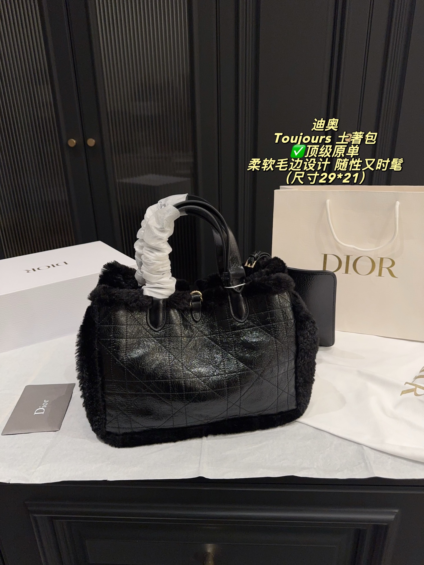 ✅顶级原单P340配折叠盒⚠️尺寸29*21 迪奥Dior Toujours 土著包 采用黑色羊羔毛＋黑色皮革拼接，金属CD吊饰超有辦识度。。包身经典藤格纹，柔软毛边设计，随性又时髦！尺寸适中，内部空间合理，通勤休闲都很OK。链条肩带可手提or单肩背，百搭不挑场合～秋冬搭配大衣针织衫，奢华感满满