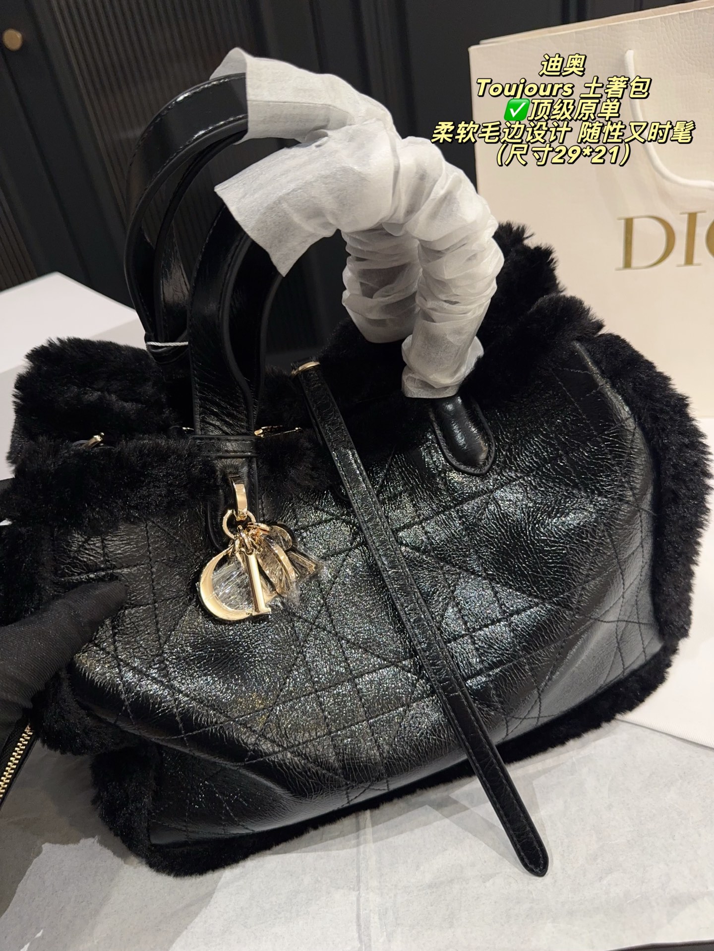 ✅顶级原单P340配折叠盒⚠️尺寸29*21 迪奥Dior Toujours 土著包 采用黑色羊羔毛＋黑色皮革拼接，金属CD吊饰超有辦识度。。包身经典藤格纹，柔软毛边设计，随性又时髦！尺寸适中，内部空间合理，通勤休闲都很OK。链条肩带可手提or单肩背，百搭不挑场合～秋冬搭配大衣针织衫，奢华感满满