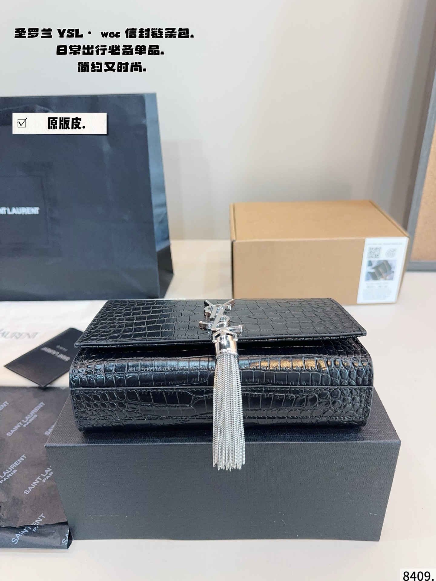 p200配礼盒🎁 圣罗兰YSL-流苏信封包 专柜新品 明星款 据说上市不到一个月被抢空 超多博主推荐 保留了Ysl一贯的摇滚精神 走的都市随性风 值得打Call 要不要太酷太潇洒 包包自重不沉容量够大 版型经典 质量耐用 颜值耐看超百搭 做气质女王 必备女神战包 尺寸:20*5*13cm