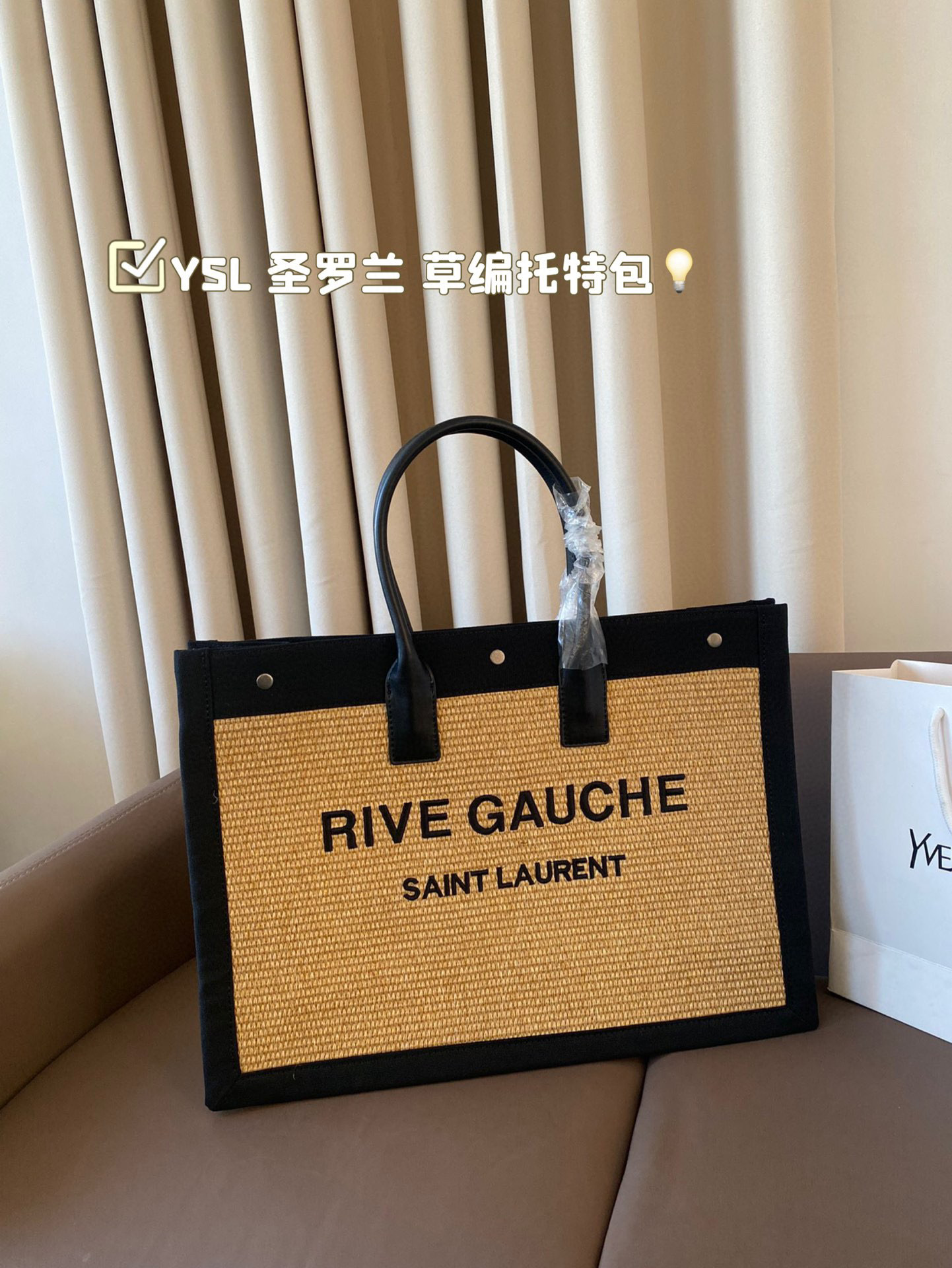 P160 ⚠️尺寸38*34 YSL圣罗兰 草编托特包 慵懒随性又好背 上身满满的惊喜 高级慵懒又随性 彻底心动的一只m！