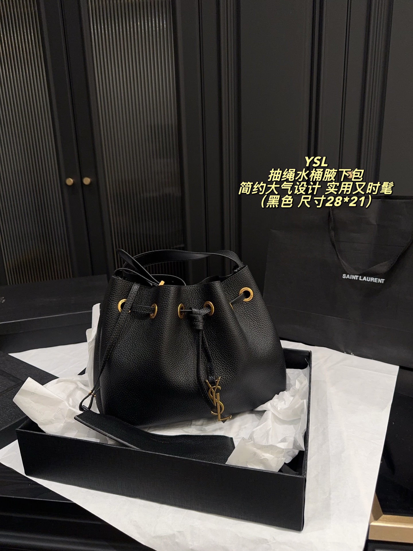 P200配折叠盒⚠️尺寸28*21 圣罗兰 YSL 抽绳水桶腋下包 黑色荔枝纹牛皮，质感细腻耐用，金属抽绳十YSL标志超有辨识度。尺寸适中，通勤休闲都能用，手提斜挎随心切换，内部空问合理，日常物品轻松收纳。简约大气设计，百搭不挑风格，秋冬深色系穿搭必备，实用又时髦！