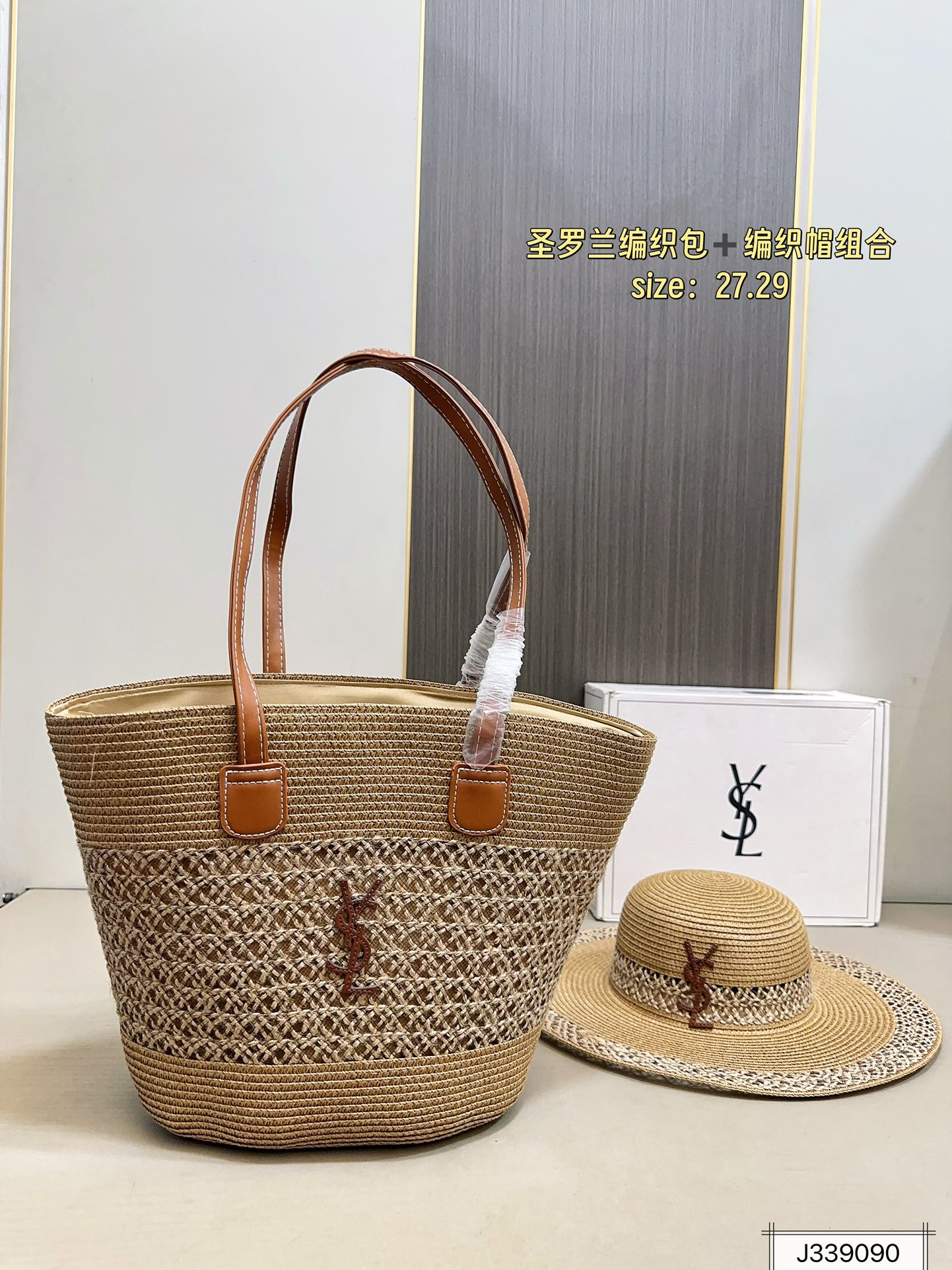 💰115 圣罗兰编织包➕编织帽组合 夏季新款草编包Basket Bag 菜篮子 编织拼皮购物袋沙滩🏖️度假⛱️手提包。尺寸27.29