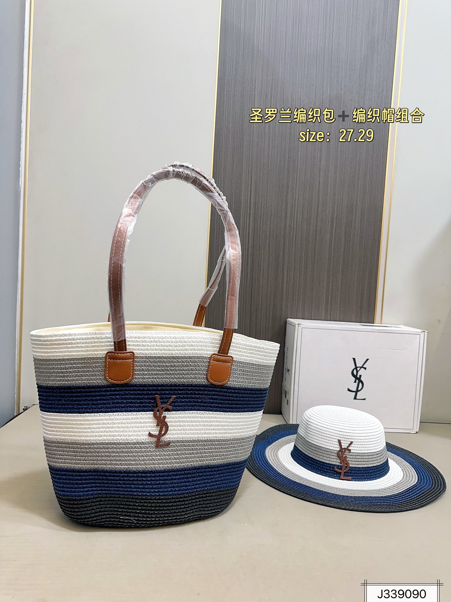 💰115 圣罗兰编织包➕编织帽组合 夏季新款草编包Basket Bag 菜篮子 编织拼皮购物袋沙滩🏖️度假⛱️手提包。尺寸27.29