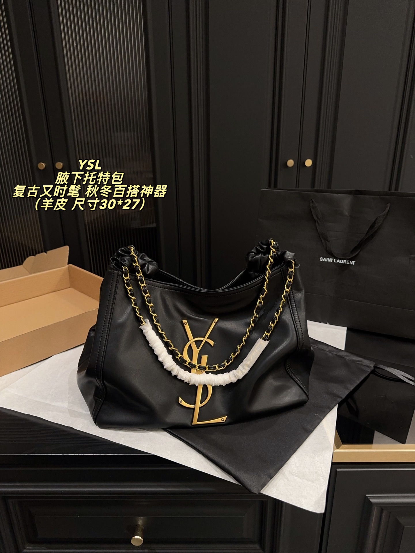 麂皮P185配飞机盒⚠️尺寸30*27 牛仔 羊皮P175配飞机盒⚠️尺寸30*27 圣罗兰 YSL 腋下托特包 金属YSL标志和链条肩带，复古又时髦。包身超适合秋冬，内部有手机包，收纳方便。肩带链条设计，肩背手提都OK，通勤休闲都能轻松驾驭，是秋冬百搭神器！