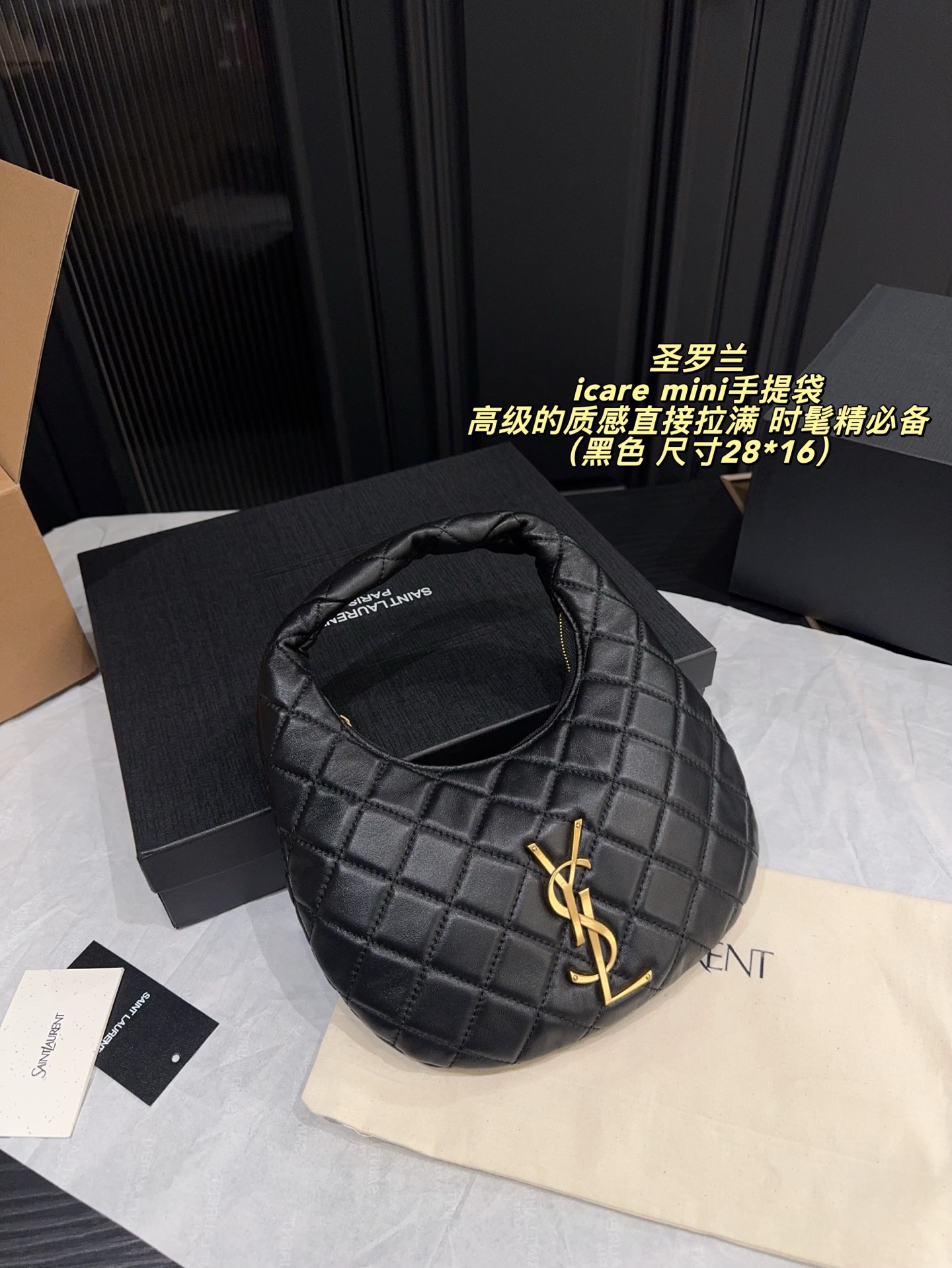 p200全套包装⚠️尺寸28*16 YSL 圣罗兰 icare mini手提袋 火遍全世界的Icare在万众瞩目的期待下 推出了超级可爱的Icare🖤🖤 高级的质感直接拉满🤍🤍 超轻手提包 来带精致的搭配体验
