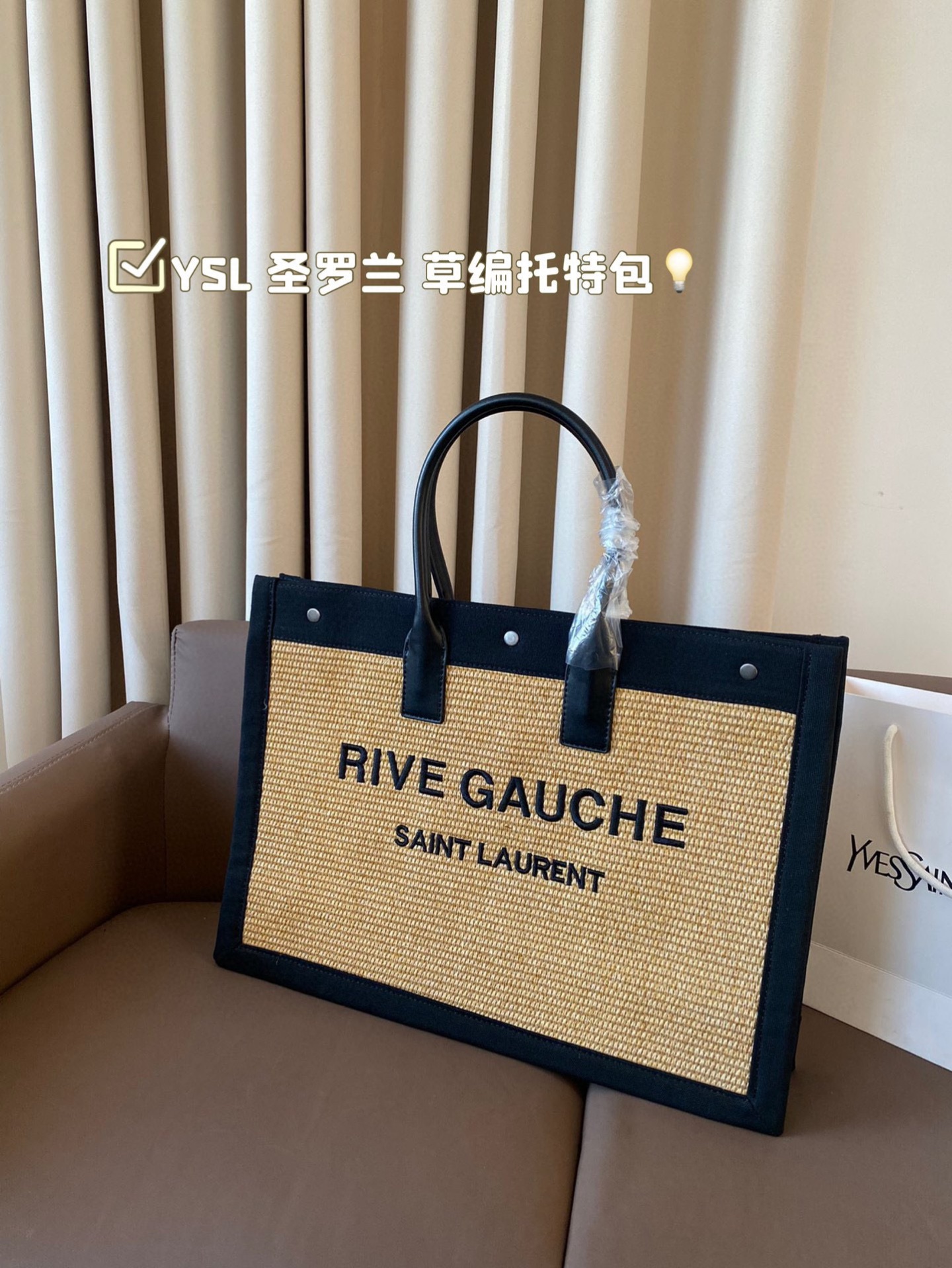 P160 ⚠️尺寸38*34 YSL圣罗兰 草编托特包 慵懒随性又好背 上身满满的惊喜 高级慵懒又随性 彻底心动的一只m！