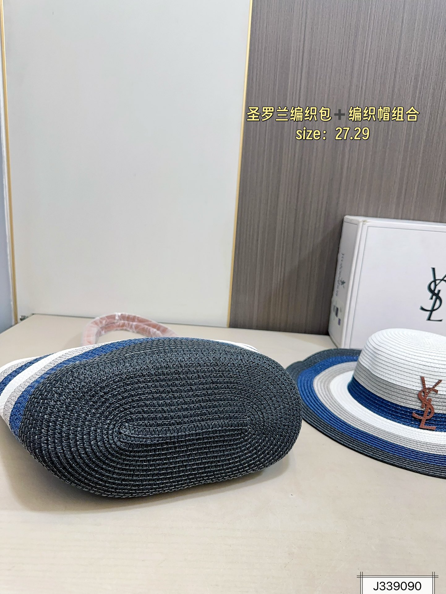 💰115 圣罗兰编织包➕编织帽组合 夏季新款草编包Basket Bag 菜篮子 编织拼皮购物袋沙滩🏖️度假⛱️手提包。尺寸27.29