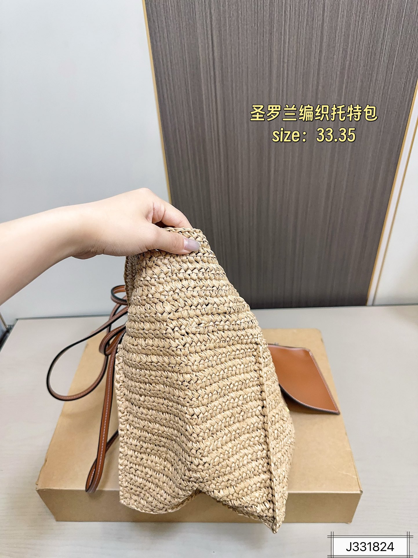 💰140 圣罗兰编织托特包，简单搭配的包袋，非常大气。搭配衣服也是毫无难度。尺寸：33 35