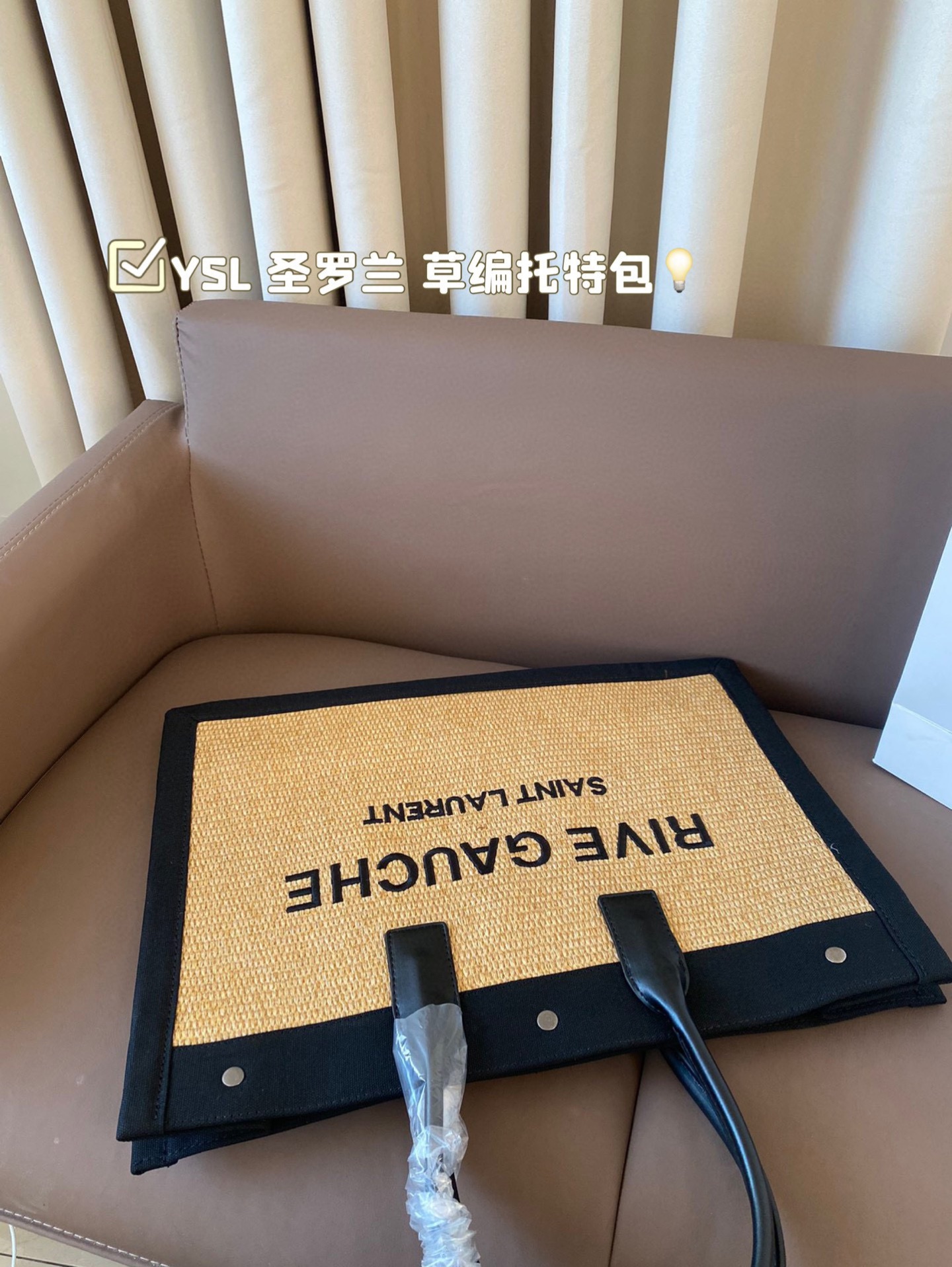 P160 ⚠️尺寸38*34 YSL圣罗兰 草编托特包 慵懒随性又好背 上身满满的惊喜 高级慵懒又随性 彻底心动的一只m！