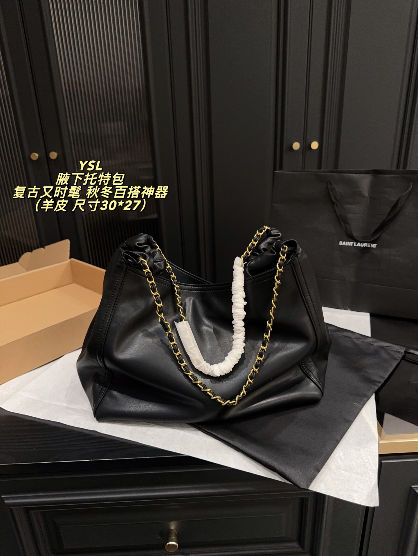 麂皮P185配飞机盒⚠️尺寸30*27 牛仔 羊皮P175配飞机盒⚠️尺寸30*27 圣罗兰 YSL 腋下托特包 金属YSL标志和链条肩带，复古又时髦。包身超适合秋冬，内部有手机包，收纳方便。肩带链条设计，肩背手提都OK，通勤休闲都能轻松驾驭，是秋冬百搭神器！
