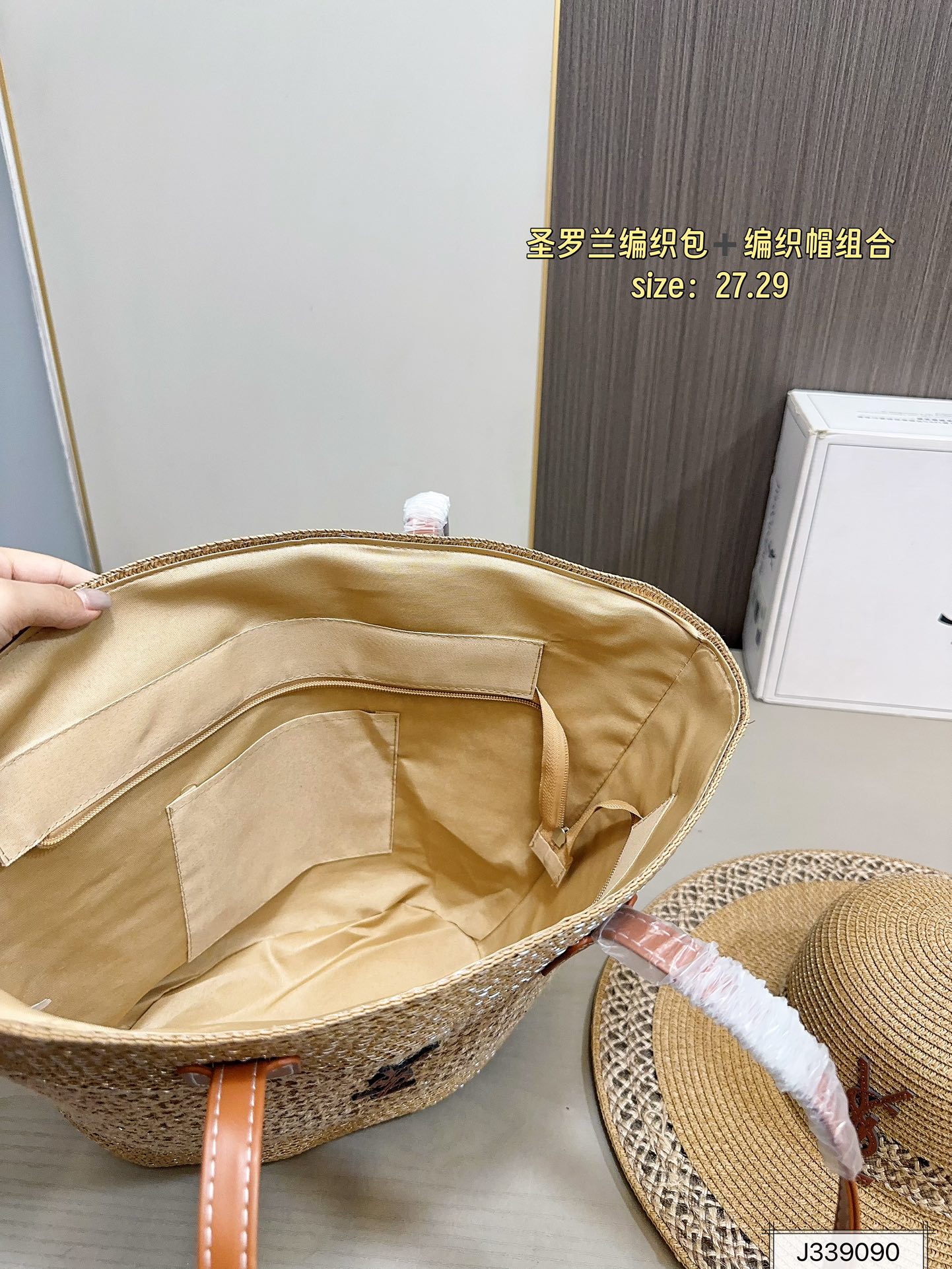 💰115 圣罗兰编织包➕编织帽组合 夏季新款草编包Basket Bag 菜篮子 编织拼皮购物袋沙滩🏖️度假⛱️手提包。尺寸27.29