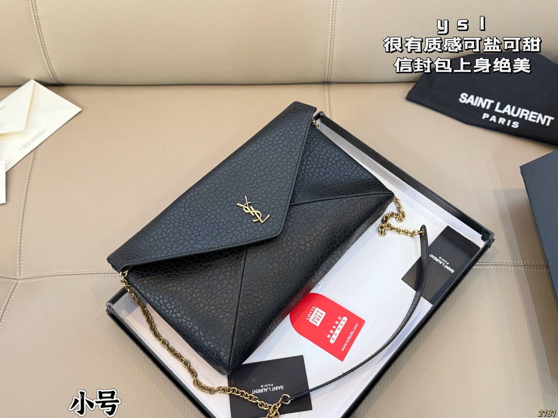 ¥150/¥145配盒 圣罗兰 信封包 YSL 绵密的手感,轻便的包包 很有质感 可盐可甜 上身绝美 无可比拟 是每个追求漂亮的女孩必入单品 尺寸34 20/30 18