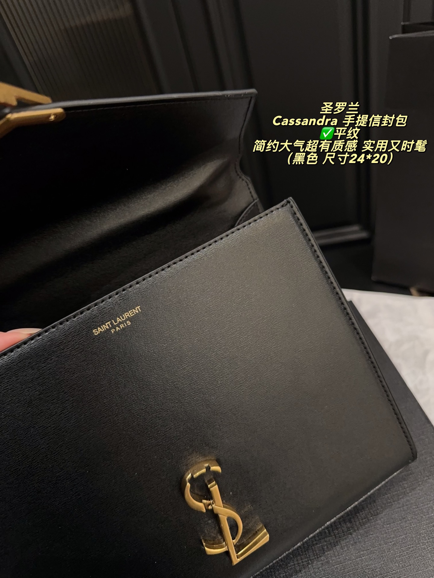P190全套包装⚠️尺寸24*20 YSL 圣罗兰 Cassandra 手提信封包 鱼子酱纹理牛皮＋金属Logo，简约大气超有质感。信封式包型，手提&斜挎两用，通勤、正式场合都能轻松驾驭。容量适中，日常物品轻松装下。鱼子酱纹理耐磨，金属锁扣精致，实用又时髦，是职场女生和时尚达人的热门选择。