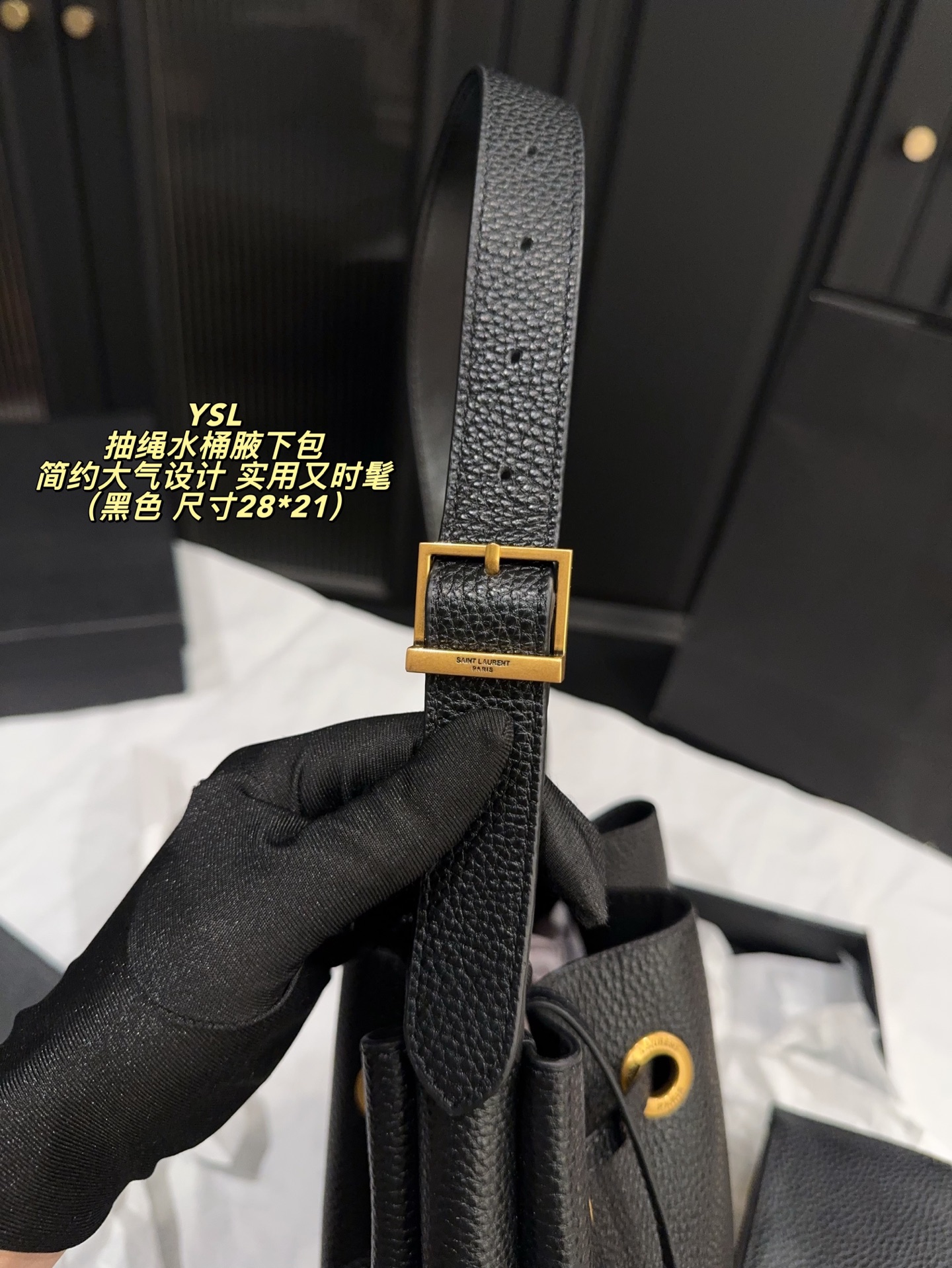 P200配折叠盒⚠️尺寸28*21 圣罗兰 YSL 抽绳水桶腋下包 黑色荔枝纹牛皮，质感细腻耐用，金属抽绳十YSL标志超有辨识度。尺寸适中，通勤休闲都能用，手提斜挎随心切换，内部空问合理，日常物品轻松收纳。简约大气设计，百搭不挑风格，秋冬深色系穿搭必备，实用又时髦！