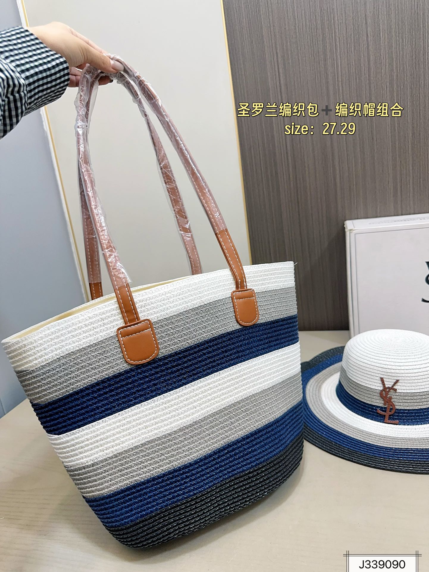 💰115 圣罗兰编织包➕编织帽组合 夏季新款草编包Basket Bag 菜篮子 编织拼皮购物袋沙滩🏖️度假⛱️手提包。尺寸27.29