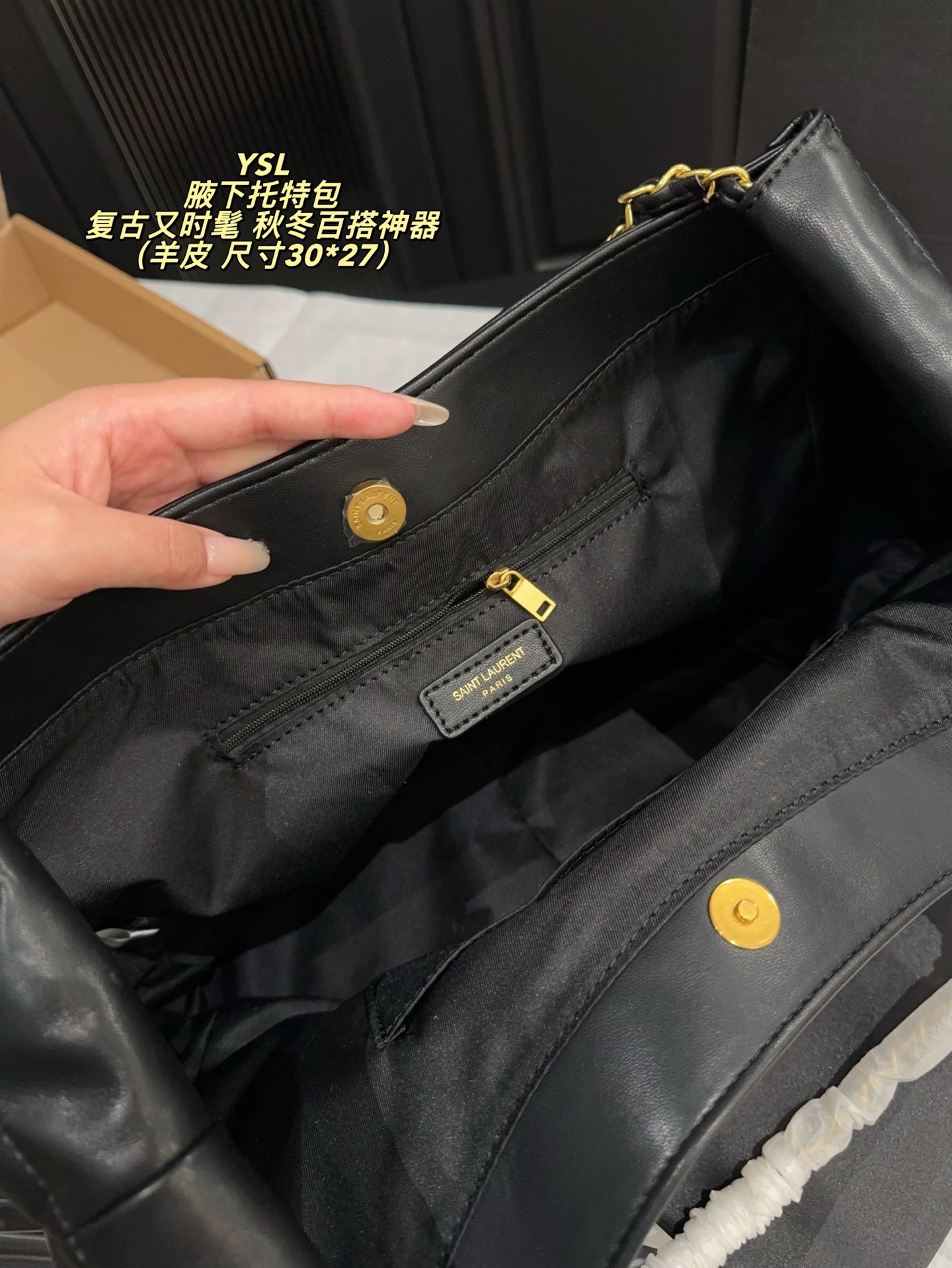 麂皮P185配飞机盒⚠️尺寸30*27 牛仔 羊皮P175配飞机盒⚠️尺寸30*27 圣罗兰 YSL 腋下托特包 金属YSL标志和链条肩带，复古又时髦。包身超适合秋冬，内部有手机包，收纳方便。肩带链条设计，肩背手提都OK，通勤休闲都能轻松驾驭，是秋冬百搭神器！