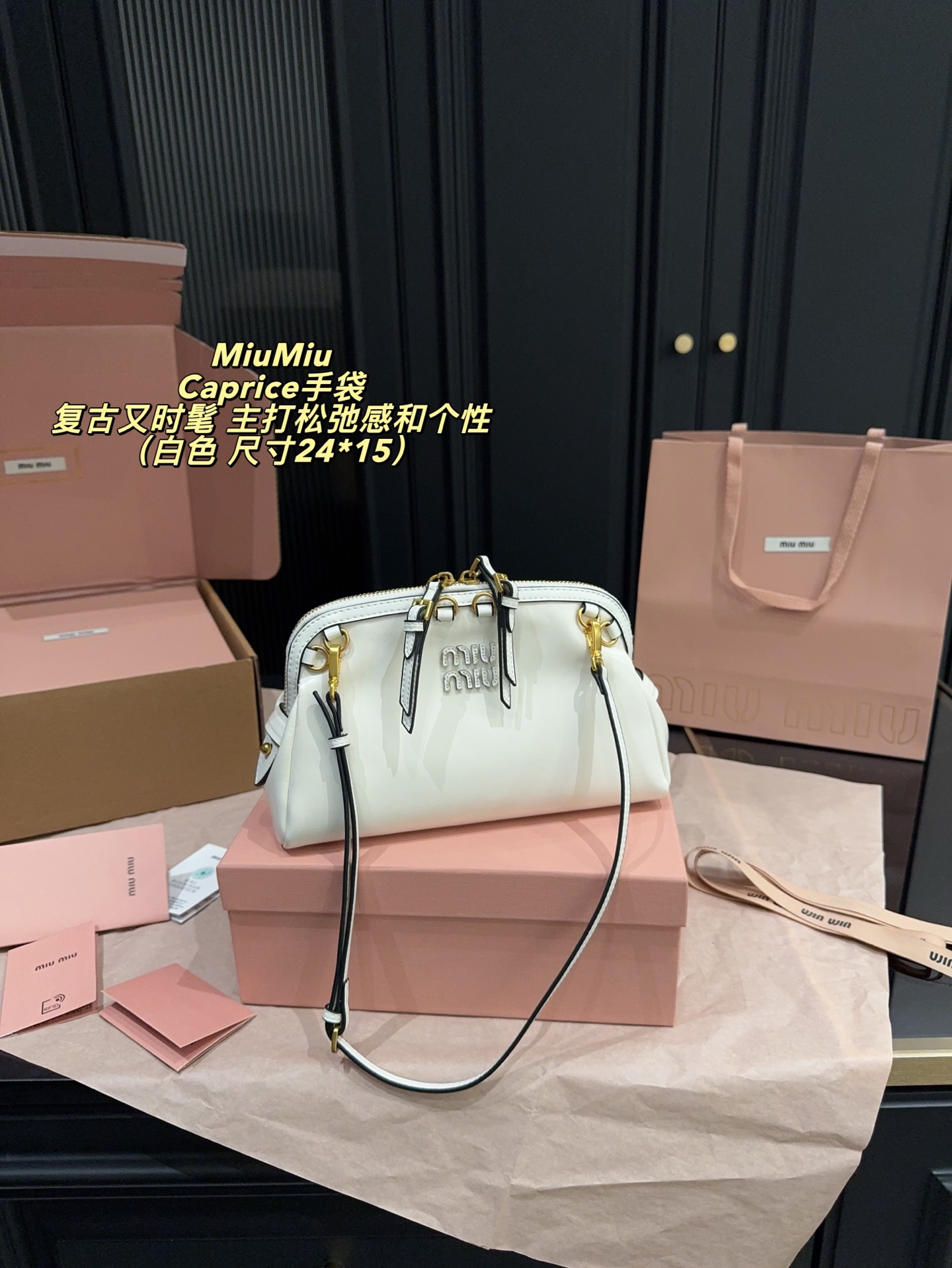 P260配盒⚠️尺寸24*15 MiuMiu 缪缪 Caprice手袋 采用做旧小牛皮，金属拉链＋环扣设计，复古又时髦。贝壳包型，尺寸适中，日常通勤或休闲都很百搭。肩带可调节，支持手提、腋下、斜挎多种背法，灵活实用！Caprice 系列主打松弛感和个性，超适合喜欢时尚的姐妹们。