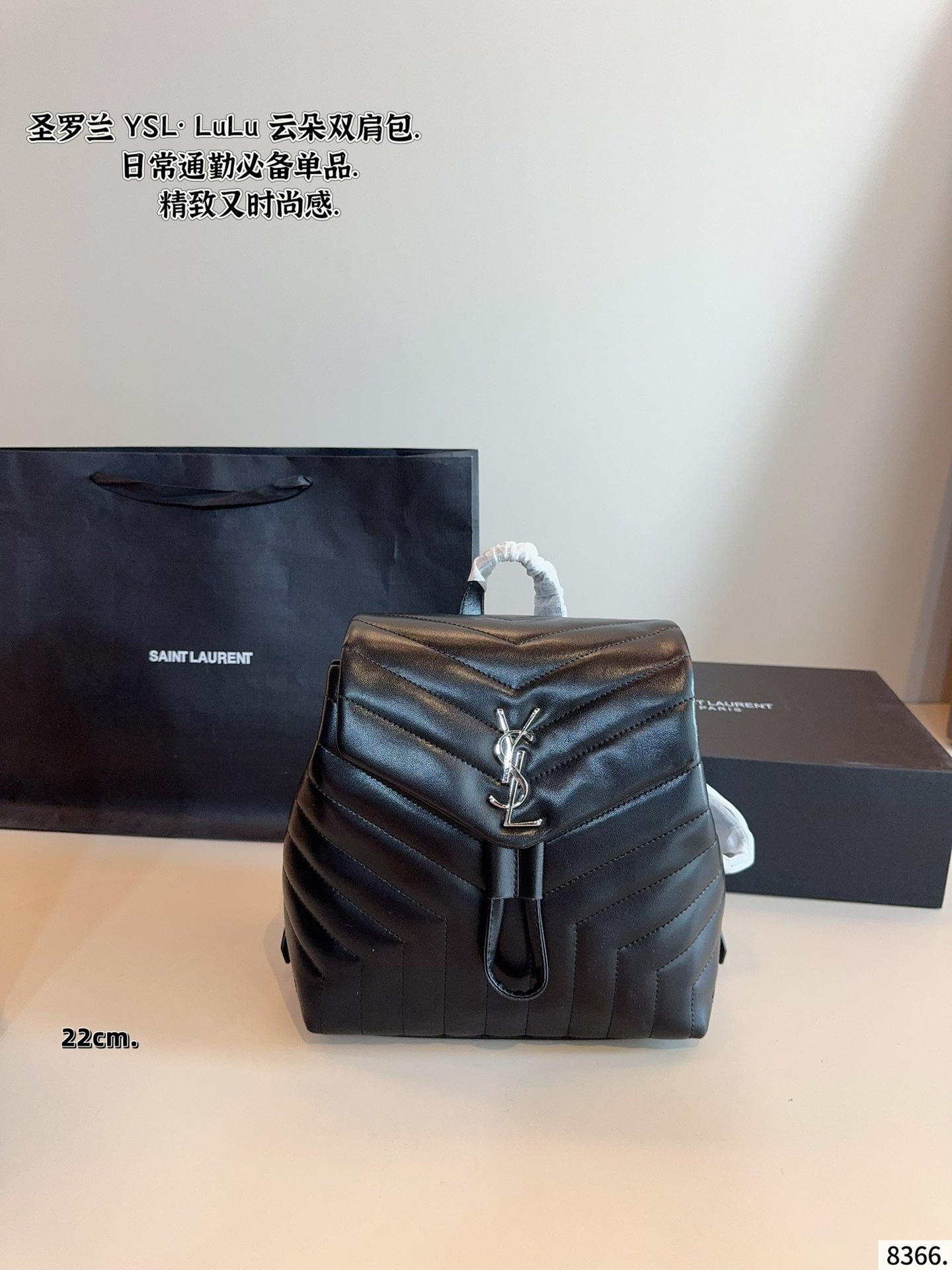 p220p215 圣罗兰 LoLo 双肩包 墙裂推荐这款 云朵双肩包 对于览包无数的时髦精 安利这种设计精致 轻松凹造型 实用又时髦 是日常搭配率蛮高的单品尺寸:27*10*29/22*8*22cm