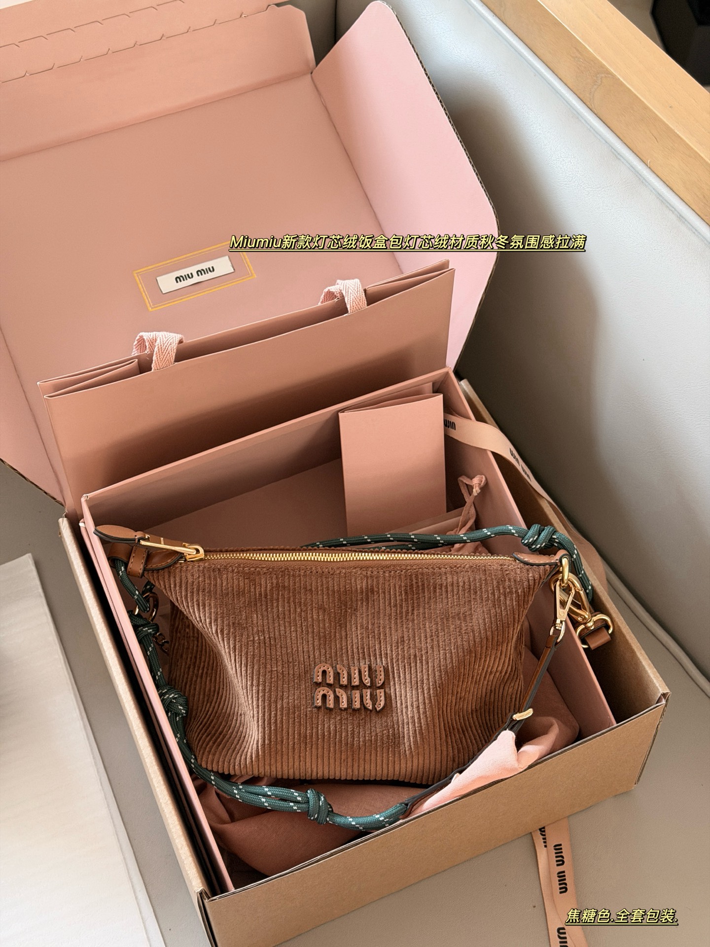 💰 190 配盒 size：底宽18*15cm miumiu 灯芯绒小饭盒~ 自带冲浪绳！！ 秋冬氛围感拉满 性价比之王 休闲百搭的饭盒包又来噜!!