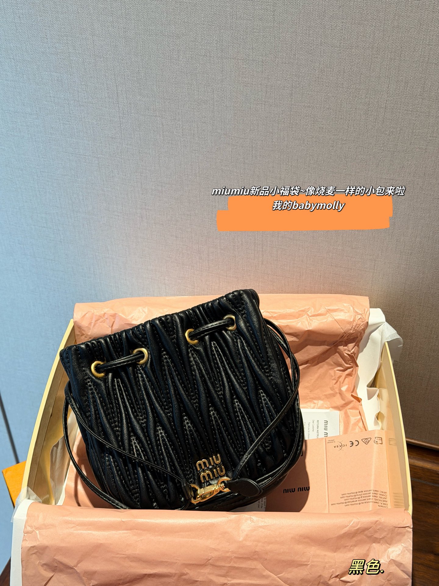 💰170 配盒 size：18*16cm miumiu新品小福袋~像烧麦一样的小包来啦 我的babymolly