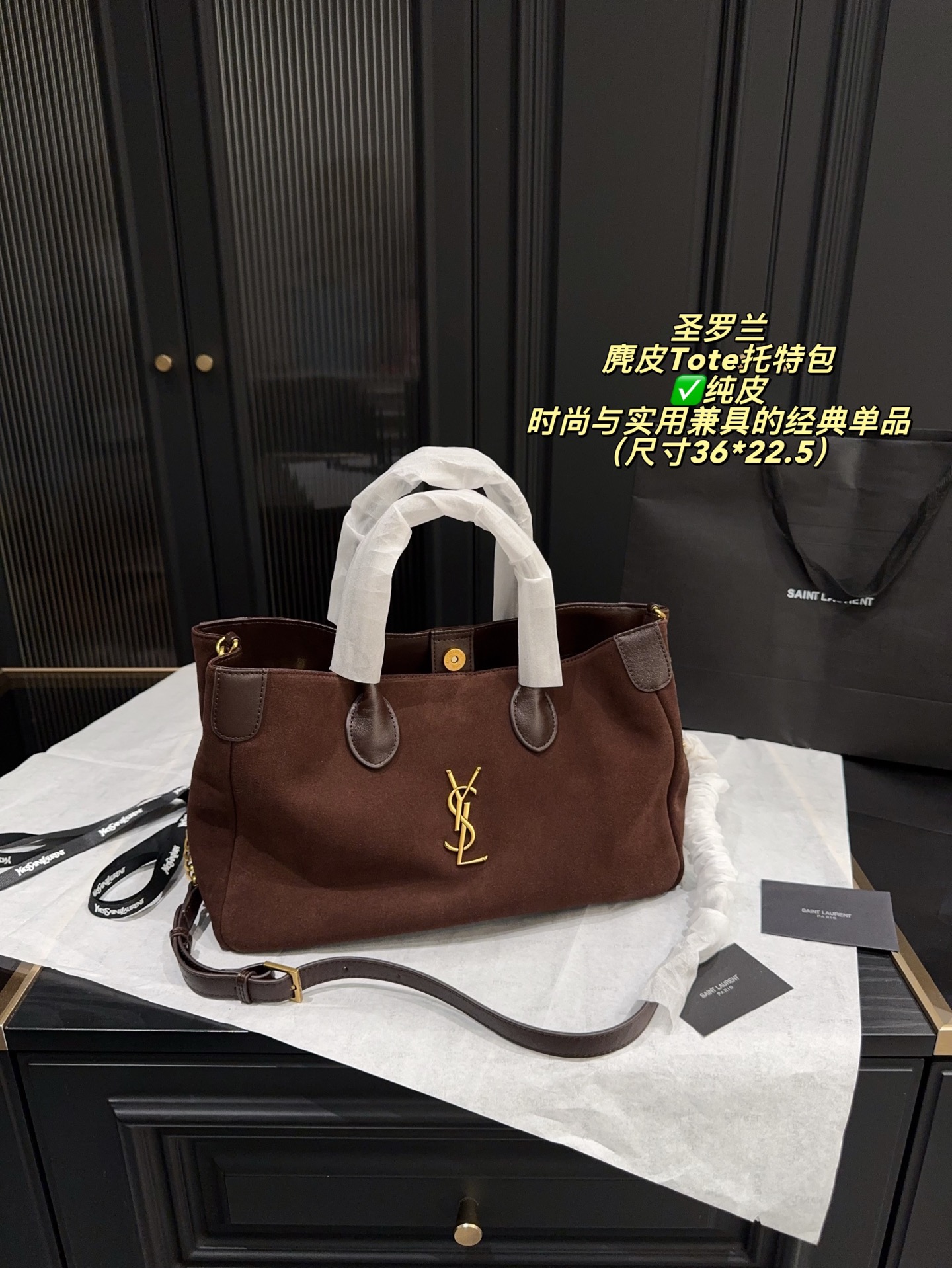 ✅纯皮 P265无盒⚠️尺寸36*22.5 圣罗兰 YSL 麂皮Tote托特包 金色YSL标志超有辨识度。容量适中，通勤休闲都很OK！双手柄＋可拆卸肩带，手提斜挎随心切换，百搭又实用。帆布柔软耐用，牛皮增添质感，内部空问合理，日常用品轻松收纳，是时尚与实用兼具的经典单品！