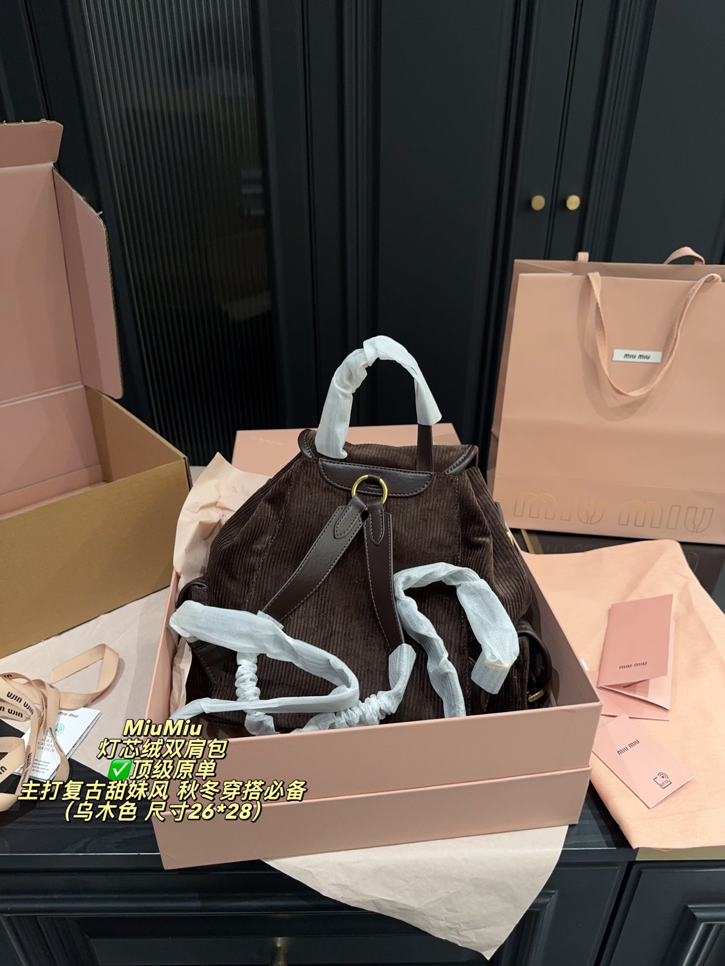 ✅顶级原单P300配飞机盒⚠️尺寸26*28 MiuMiu 缪缪 灯芯绒双肩包 秋冬系列新品,主打复古甜妹风!包身柔软灯芯绒+皮革饰边,质感满分又超有氛围感。正面品牌徽标+金属铆钉,细节精致。抽绳束口+翻盖设计,安全实用,内部空间适中,通勤休闲都OK。咖色、卡其色、藏蓝色可选,百搭裙装或体闲装,轻松切换学院风or复古风,秋冬穿搭必备!