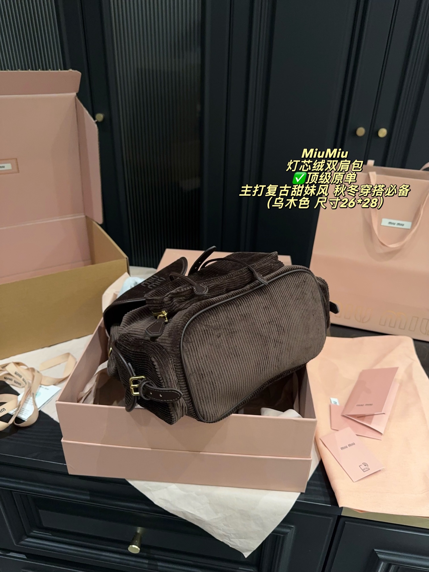 ✅顶级原单P300配飞机盒⚠️尺寸26*28 MiuMiu 缪缪 灯芯绒双肩包 秋冬系列新品,主打复古甜妹风!包身柔软灯芯绒+皮革饰边,质感满分又超有氛围感。正面品牌徽标+金属铆钉,细节精致。抽绳束口+翻盖设计,安全实用,内部空间适中,通勤休闲都OK。咖色、卡其色、藏蓝色可选,百搭裙装或体闲装,轻松切换学院风or复古风,秋冬穿搭必备!