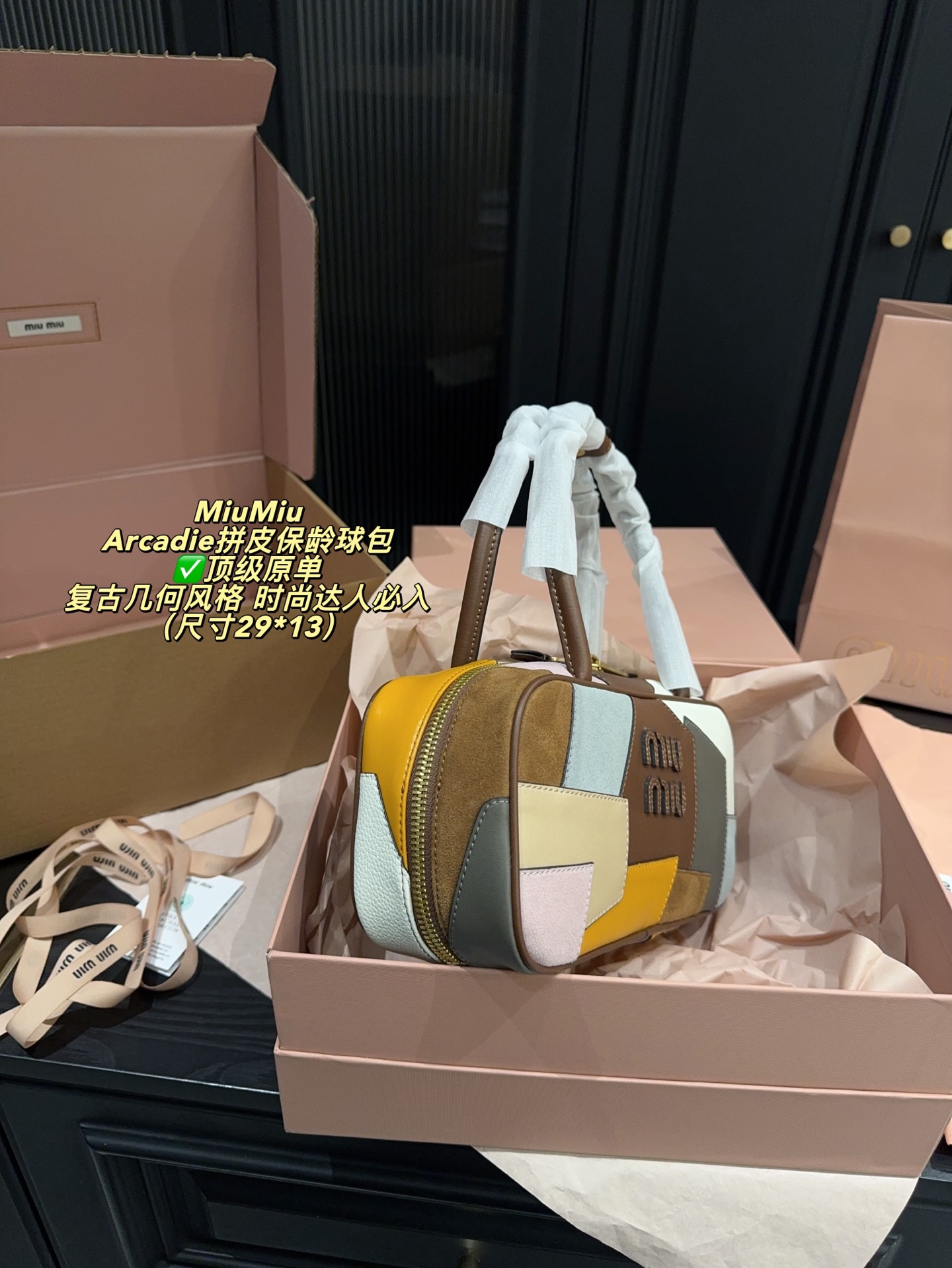 ✅顶级原单P320全套包装⚠️尺寸29*13 MiuMiu 缪缪 Arcadie系列拼皮保龄球包 采用多种皮革拼接，复古几何风格超有辦识度！正面浮雕Logo，细节满分。手提+可拆卸肩带，通勤休闲都能轻松驾驭。拼接设计融合多种皮质，触感丰富，时髦又实用，是MiuMiu热门单品，时尚达人必入！