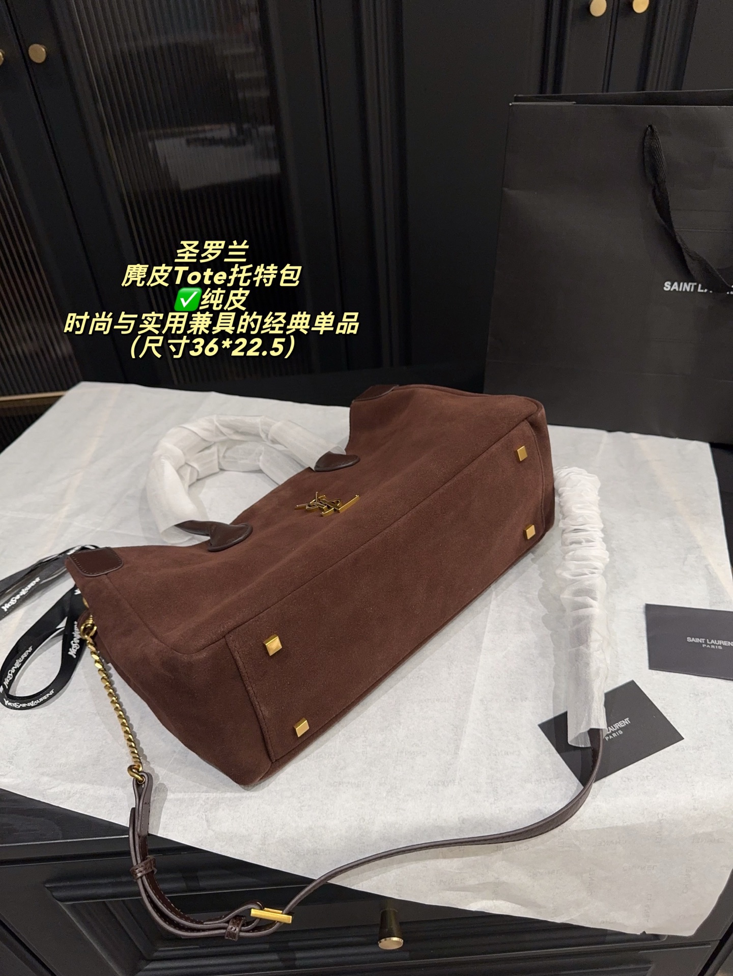 ✅纯皮 P265无盒⚠️尺寸36*22.5 圣罗兰 YSL 麂皮Tote托特包 金色YSL标志超有辨识度。容量适中，通勤休闲都很OK！双手柄＋可拆卸肩带，手提斜挎随心切换，百搭又实用。帆布柔软耐用，牛皮增添质感，内部空问合理，日常用品轻松收纳，是时尚与实用兼具的经典单品！
