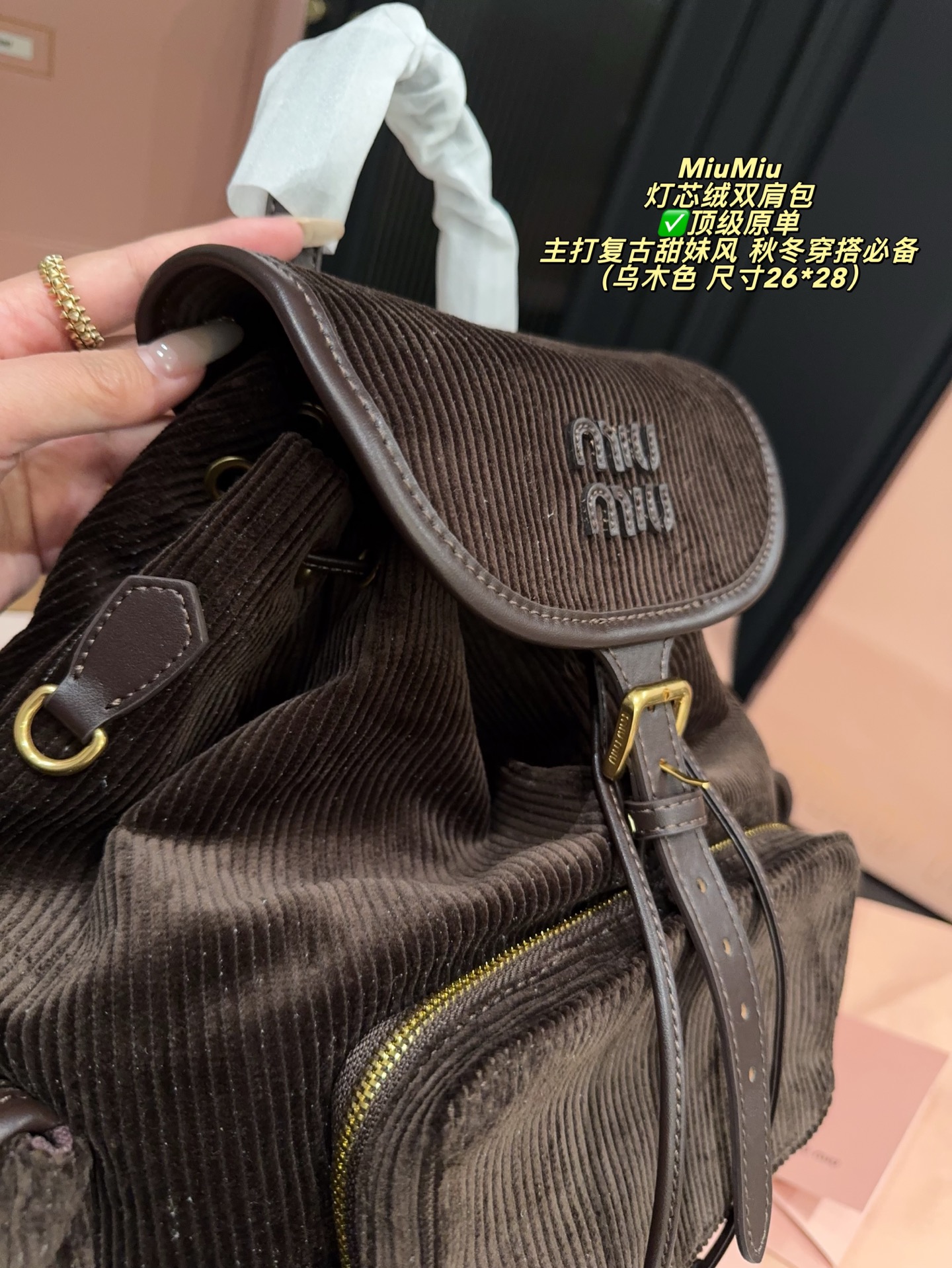 ✅顶级原单P300配飞机盒⚠️尺寸26*28 MiuMiu 缪缪 灯芯绒双肩包 秋冬系列新品,主打复古甜妹风!包身柔软灯芯绒+皮革饰边,质感满分又超有氛围感。正面品牌徽标+金属铆钉,细节精致。抽绳束口+翻盖设计,安全实用,内部空间适中,通勤休闲都OK。咖色、卡其色、藏蓝色可选,百搭裙装或体闲装,轻松切换学院风or复古风,秋冬穿搭必备!