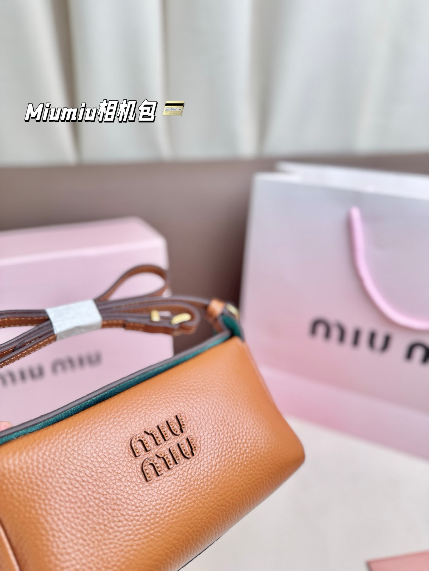 P225(牛皮) 尺寸18*10 Miumiu相机包太可爱啦! 手感好柔软太适合秋冬了 方形设计简约低调又高级~ 日常手机 粉饼 钥匙.. 都能收纳~ 肩带可随意调节,时髦感十足~