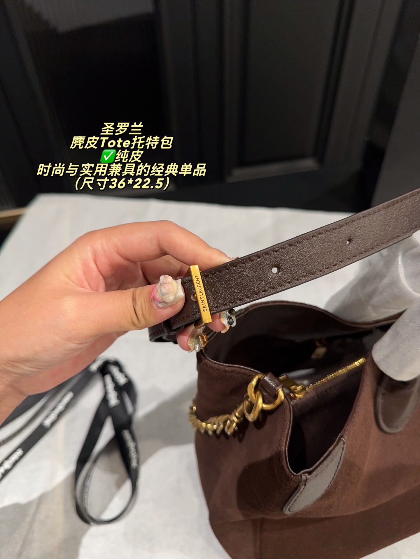✅纯皮 P265无盒⚠️尺寸36*22.5 圣罗兰 YSL 麂皮Tote托特包 金色YSL标志超有辨识度。容量适中，通勤休闲都很OK！双手柄＋可拆卸肩带，手提斜挎随心切换，百搭又实用。帆布柔软耐用，牛皮增添质感，内部空问合理，日常用品轻松收纳，是时尚与实用兼具的经典单品！