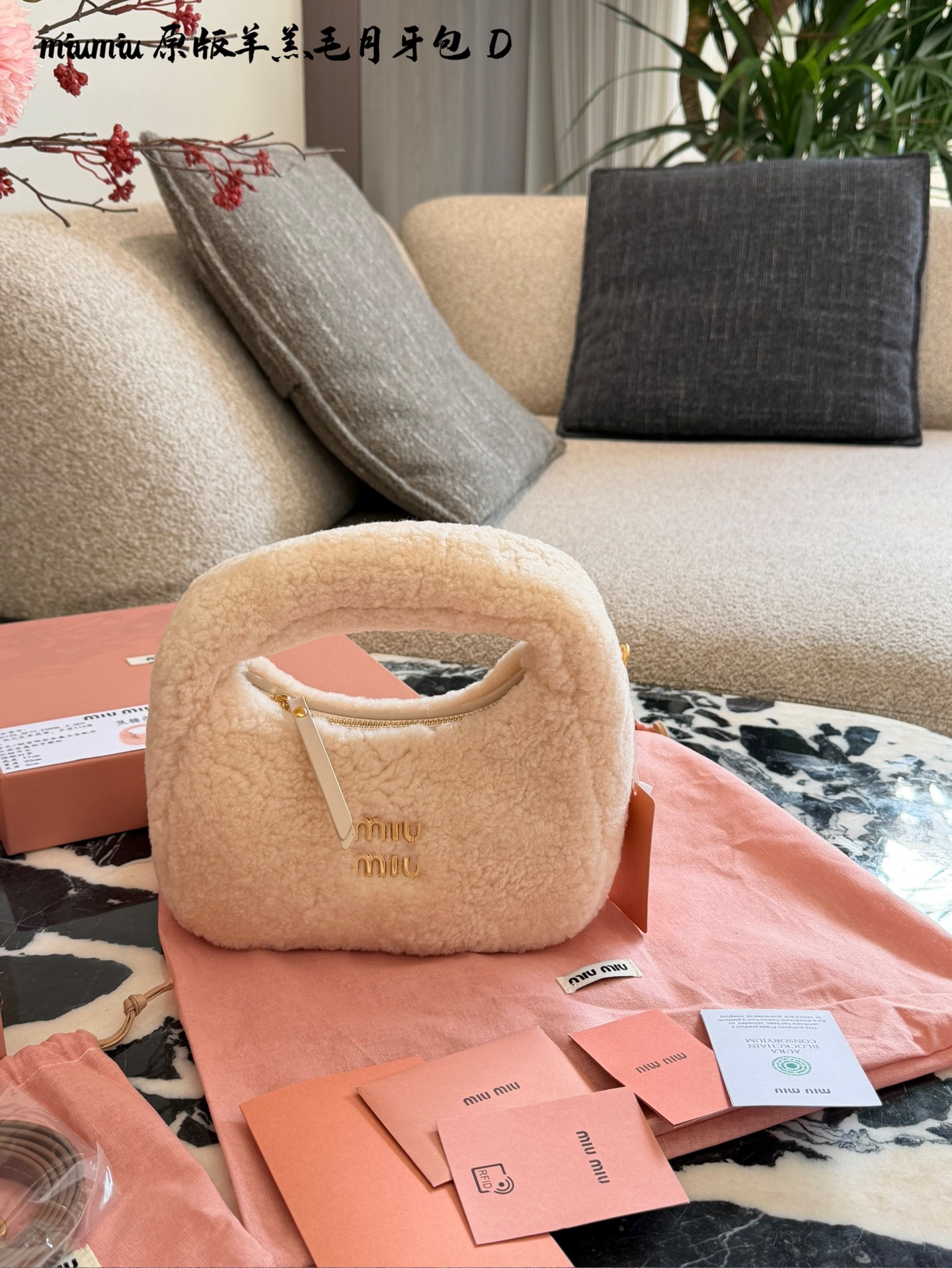 p255 Miu Miu羊羔毛Mini Wander手提包 &这款Miu Miu羊羔毛Mini Wander手提包,采用柔软羊 羔毛,触感超温暖,秋冬必备!奶茶色包身+金色L ogo刺绣,精致又有辨识度十。尺寸小巧,手提or肩背都OK,配有链条和肩带,百搭各种穿搭风格。内部空间刚好,手机、钥匙轻松收纳,实用又时髦。23cm配盒子