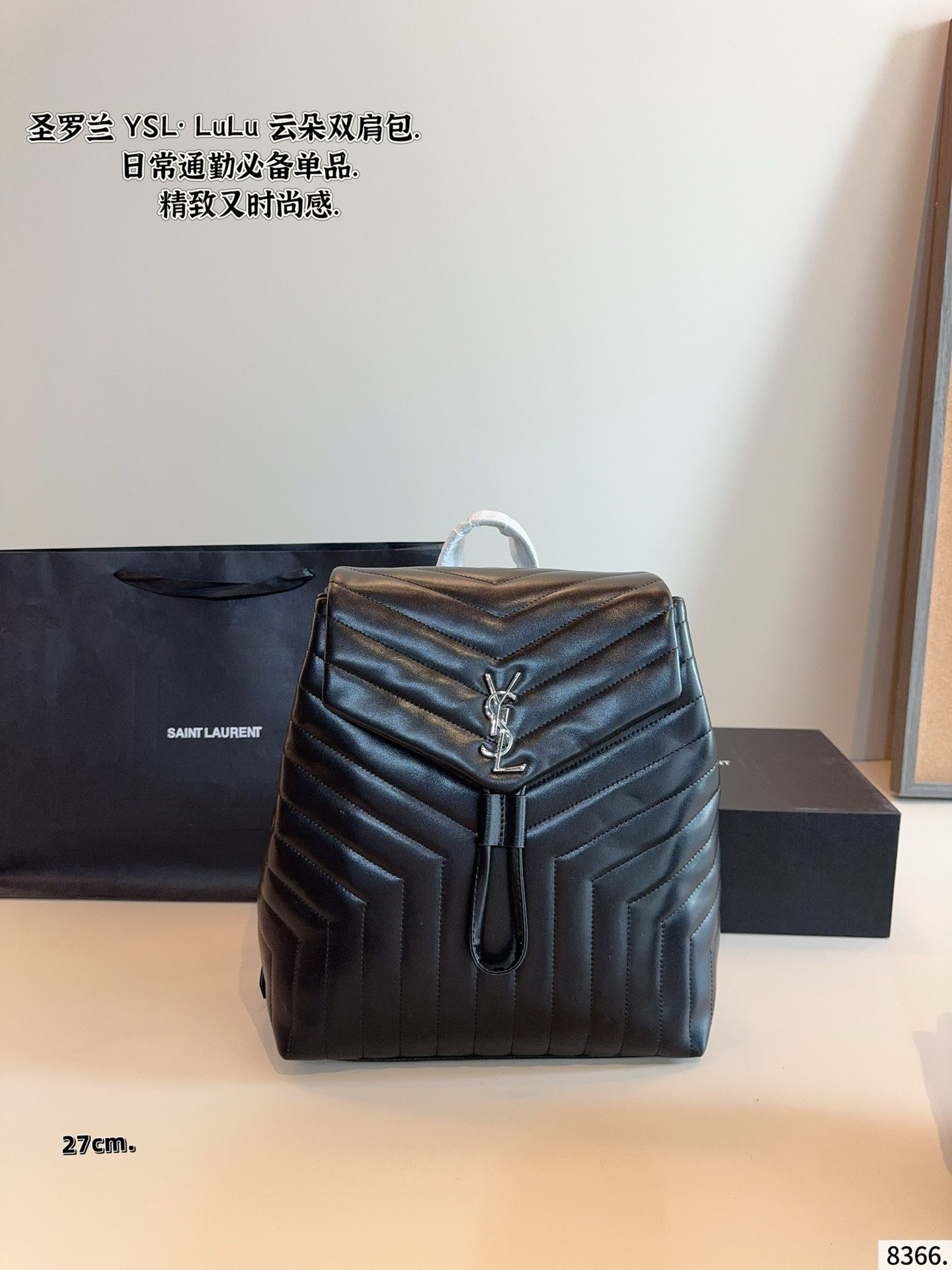 p220p215 圣罗兰 LoLo 双肩包 墙裂推荐这款 云朵双肩包 对于览包无数的时髦精 安利这种设计精致 轻松凹造型 实用又时髦 是日常搭配率蛮高的单品尺寸:27*10*29/22*8*22cm