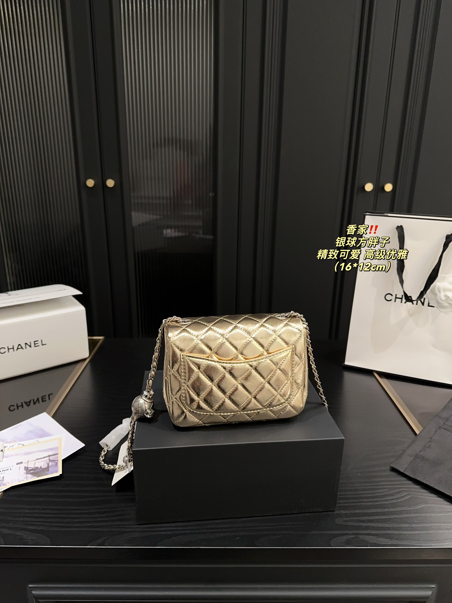 P145全套包装⚠️尺寸16.12 香奈儿 银球方胖子 CHANEL 一款颜值与实用性并存的一只包包 谁看了不迷糊呢 经典黑金 Chanelcf外形增加了银球为亮点 可调节链条真香，多种背法，日常使用率高 不同身高的 Chanel女孩儿可根据适合自己的长度调整