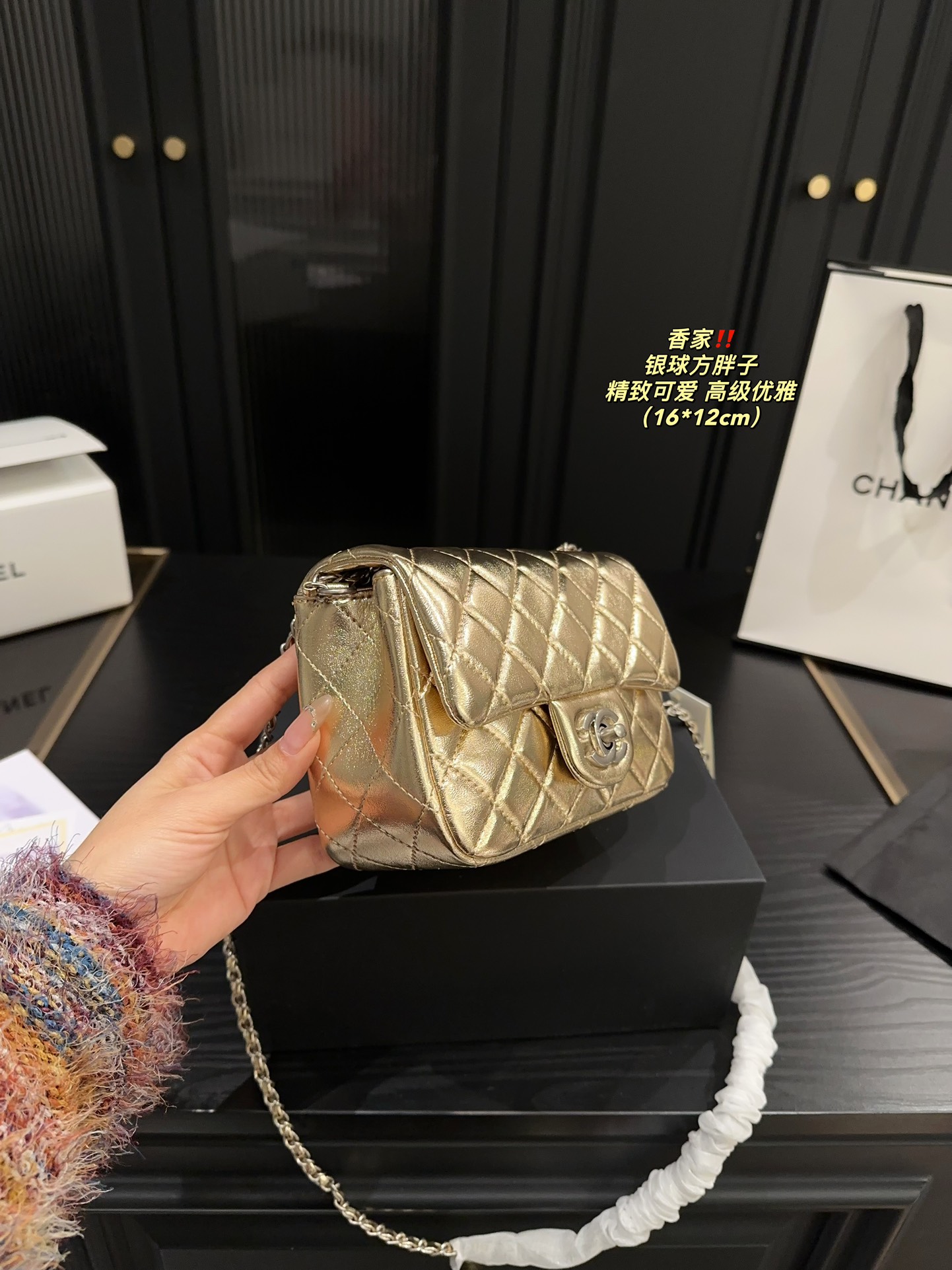P145全套包装⚠️尺寸16.12 香奈儿 银球方胖子 CHANEL 一款颜值与实用性并存的一只包包 谁看了不迷糊呢 经典黑金 Chanelcf外形增加了银球为亮点 可调节链条真香，多种背法，日常使用率高 不同身高的 Chanel女孩儿可根据适合自己的长度调整