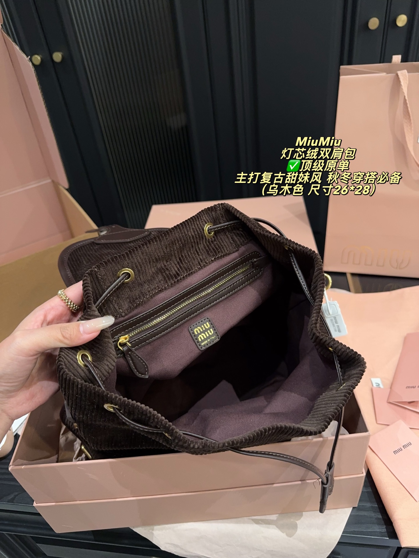 ✅顶级原单P300配飞机盒⚠️尺寸26*28 MiuMiu 缪缪 灯芯绒双肩包 秋冬系列新品,主打复古甜妹风!包身柔软灯芯绒+皮革饰边,质感满分又超有氛围感。正面品牌徽标+金属铆钉,细节精致。抽绳束口+翻盖设计,安全实用,内部空间适中,通勤休闲都OK。咖色、卡其色、藏蓝色可选,百搭裙装或体闲装,轻松切换学院风or复古风,秋冬穿搭必备!