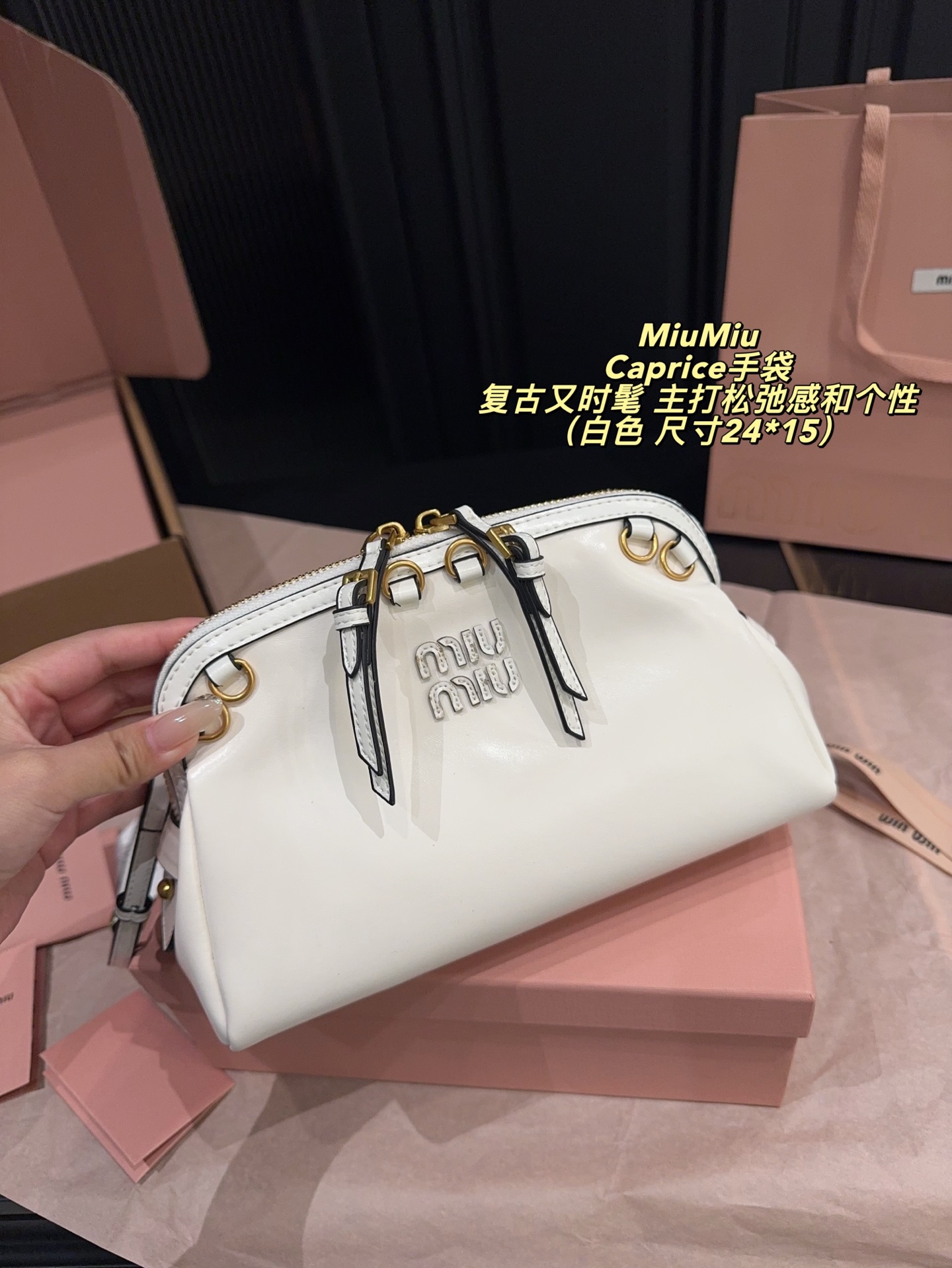 P260配盒⚠️尺寸24*15 MiuMiu 缪缪 Caprice手袋 采用做旧小牛皮，金属拉链＋环扣设计，复古又时髦。贝壳包型，尺寸适中，日常通勤或休闲都很百搭。肩带可调节，支持手提、腋下、斜挎多种背法，灵活实用！Caprice 系列主打松弛感和个性，超适合喜欢时尚的姐妹们。