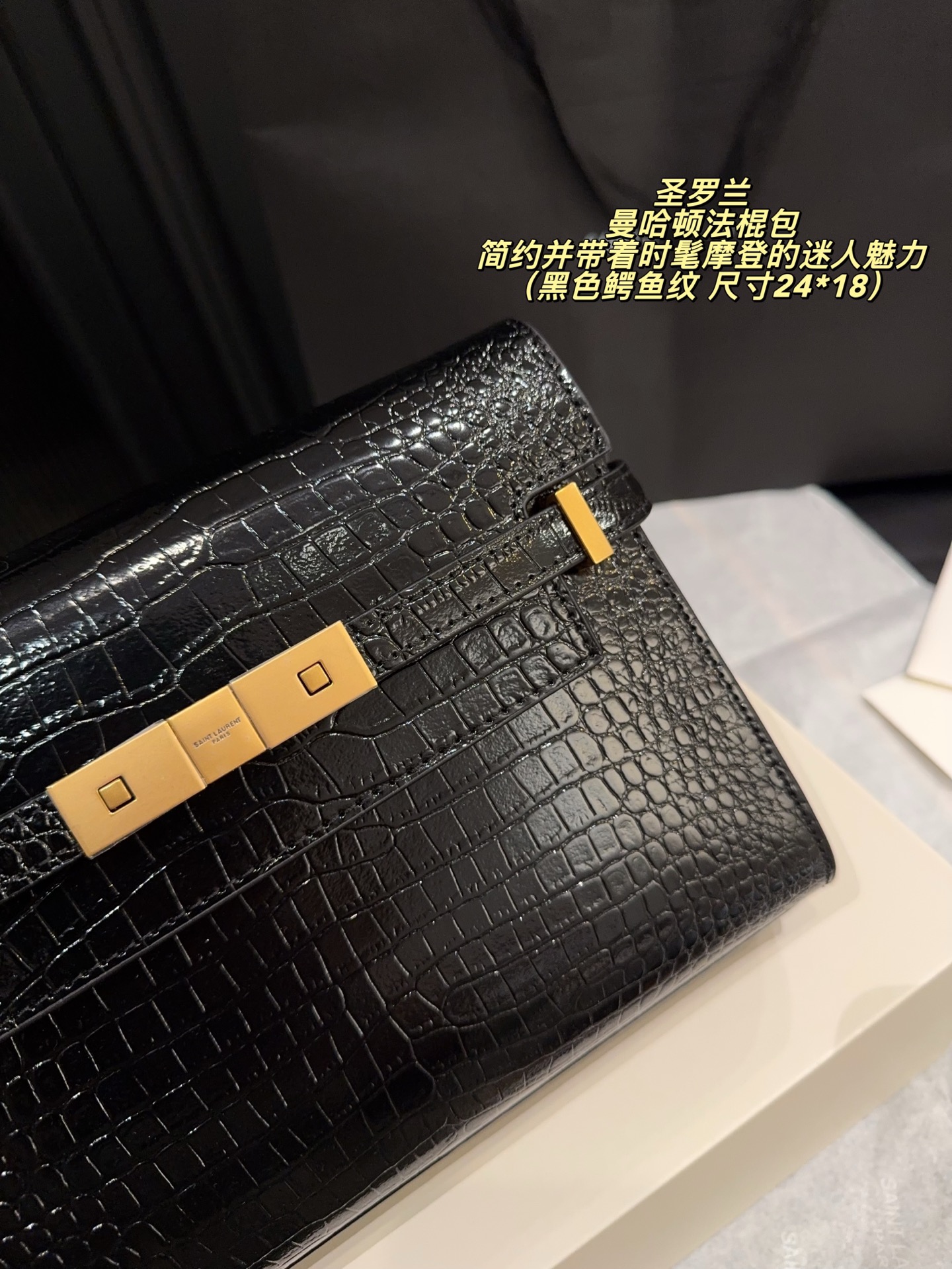鳄鱼纹p205全套包装⚠️尺寸24*18 圣罗兰 YSL Manhattan 曼哈顿邮差包 曼哈顿一定是拽姐专属 优雅高质感满满 毫不费力简约又时髦 黑金box皮质感满满 上身休闲又百搭～