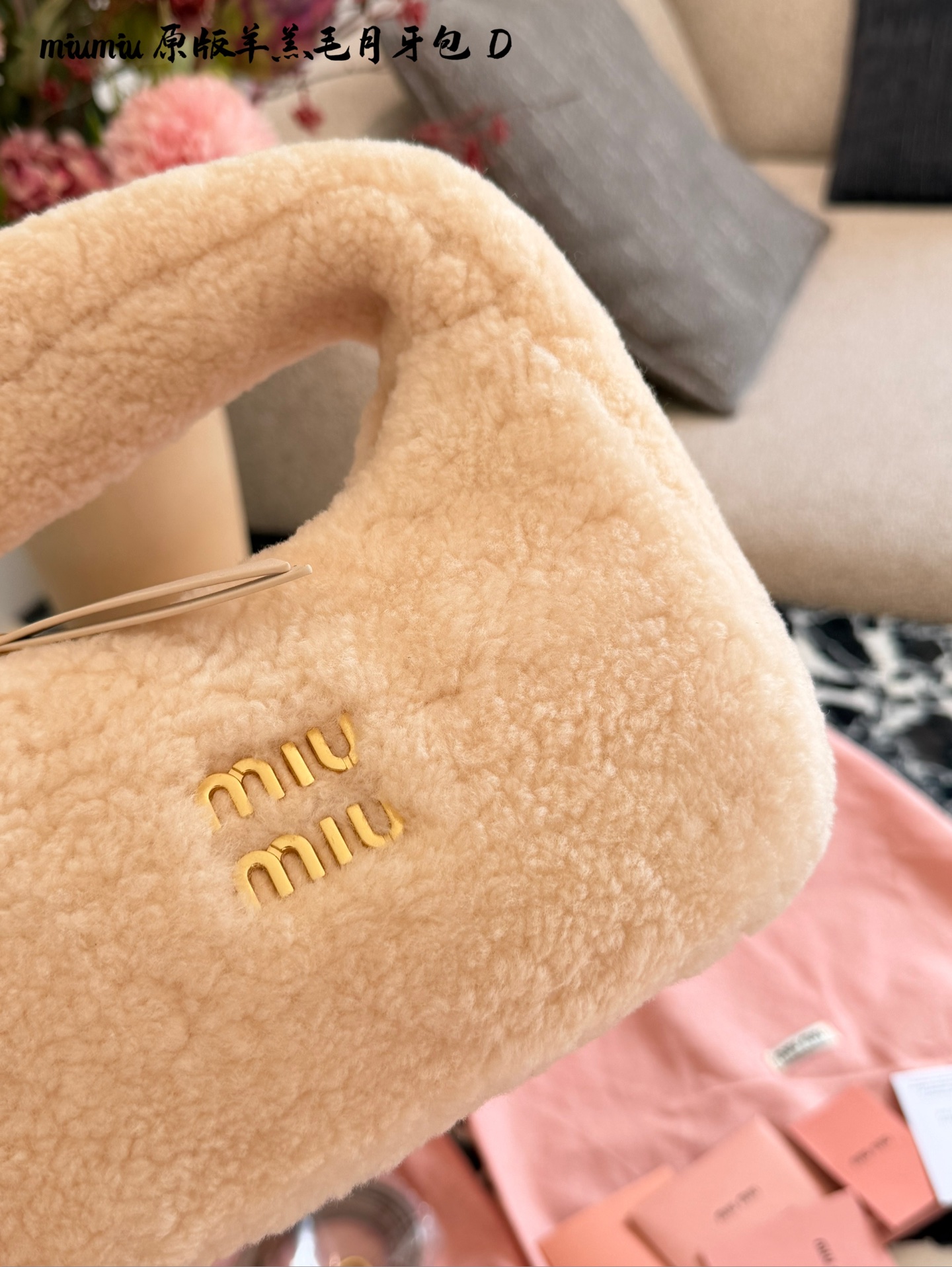 p255 Miu Miu羊羔毛Mini Wander手提包 &这款Miu Miu羊羔毛Mini Wander手提包,采用柔软羊 羔毛,触感超温暖,秋冬必备!奶茶色包身+金色L ogo刺绣,精致又有辨识度十。尺寸小巧,手提or肩背都OK,配有链条和肩带,百搭各种穿搭风格。内部空间刚好,手机、钥匙轻松收纳,实用又时髦。23cm配盒子