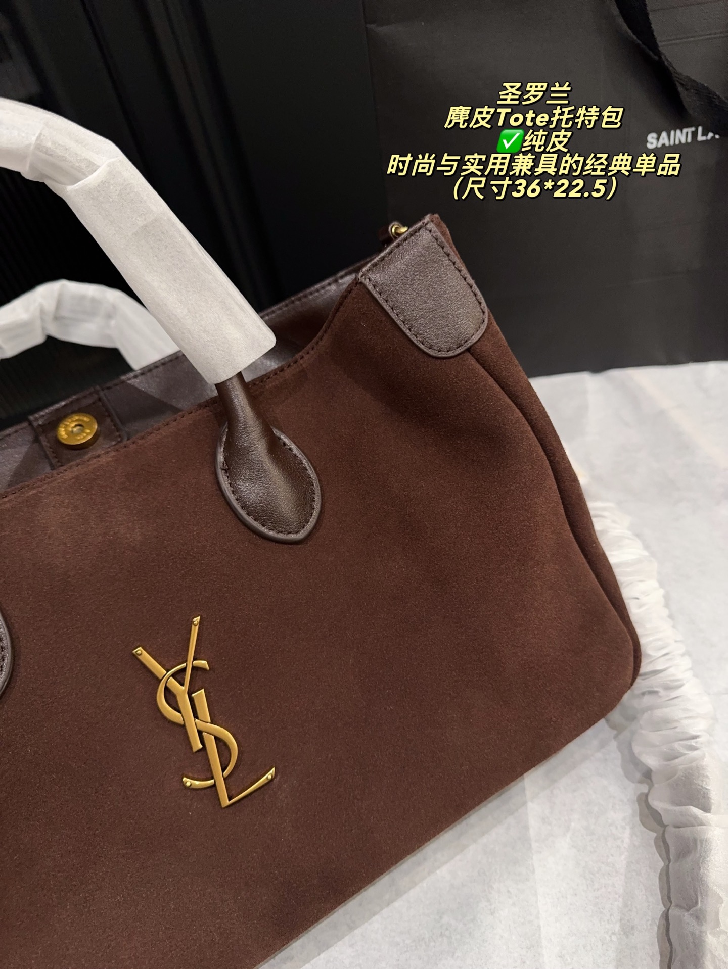 ✅纯皮 P265无盒⚠️尺寸36*22.5 圣罗兰 YSL 麂皮Tote托特包 金色YSL标志超有辨识度。容量适中，通勤休闲都很OK！双手柄＋可拆卸肩带，手提斜挎随心切换，百搭又实用。帆布柔软耐用，牛皮增添质感，内部空问合理，日常用品轻松收纳，是时尚与实用兼具的经典单品！